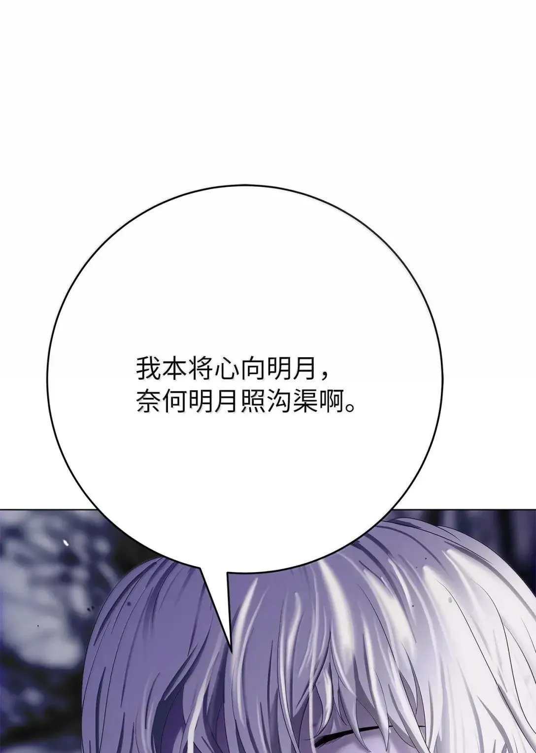 185 各怀鬼胎 第91页