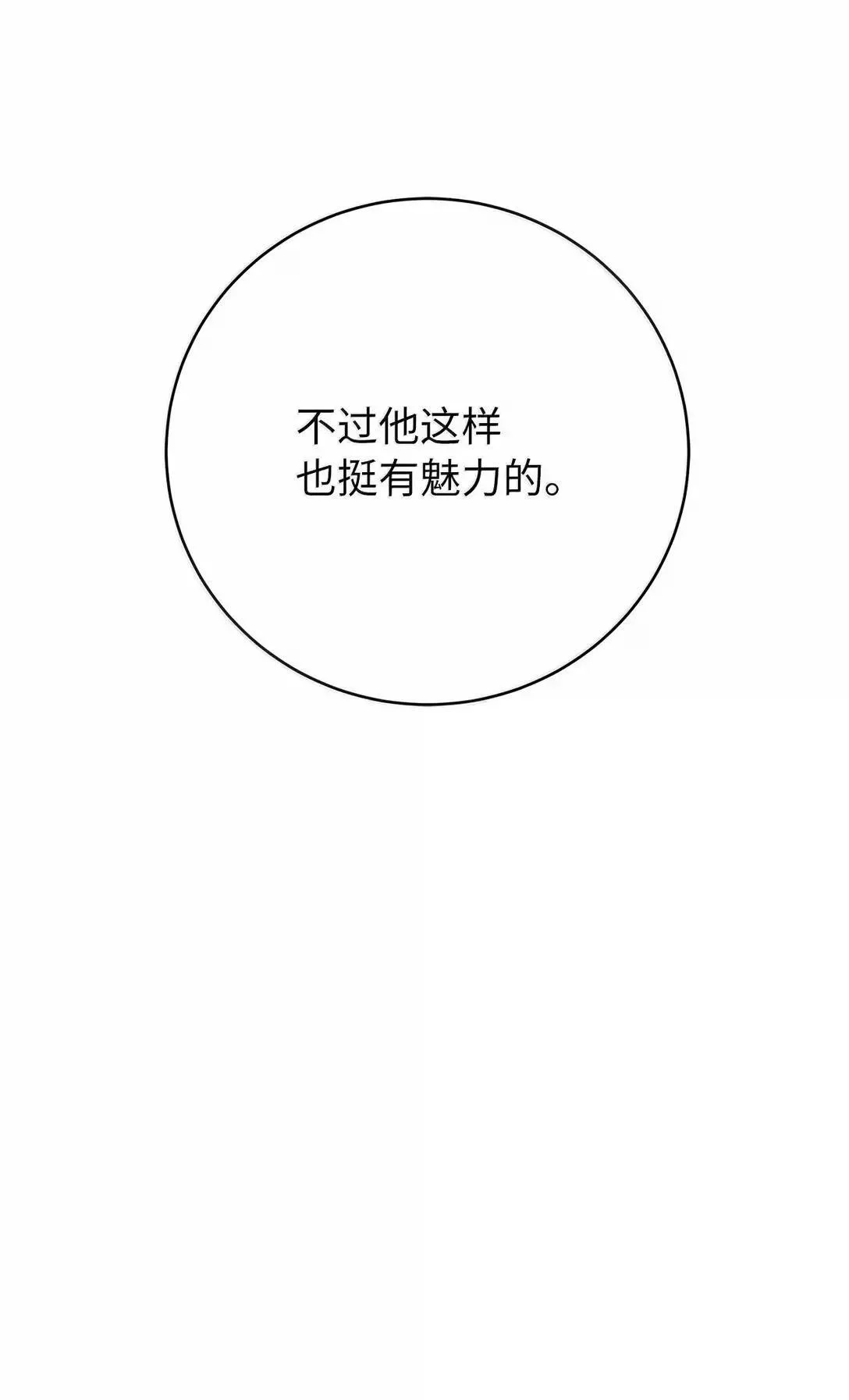 185 各怀鬼胎 第93页
