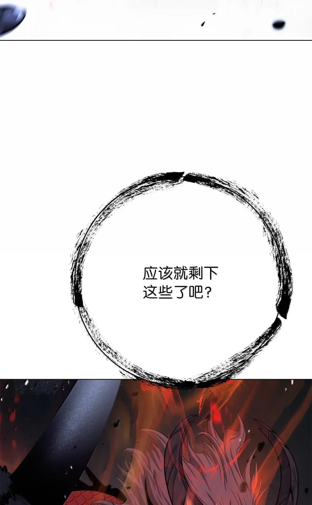 185 各怀鬼胎 第101页