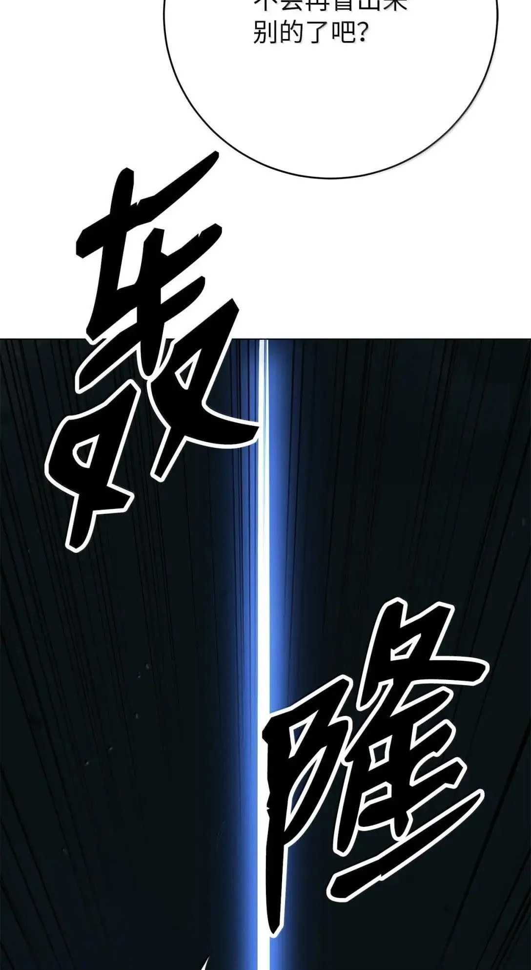 185 各怀鬼胎 第110页