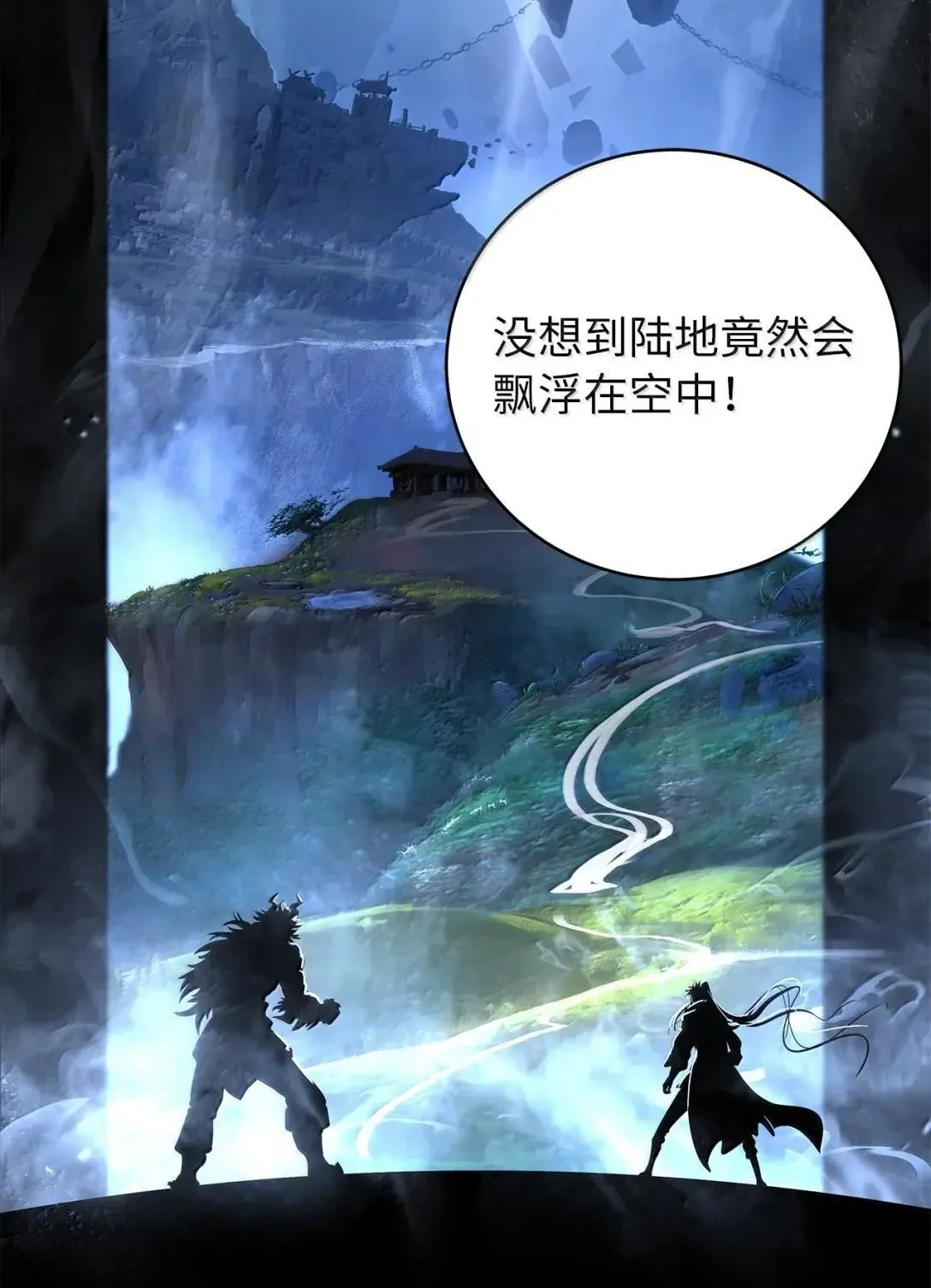 186 慧眼仙缘 第2页