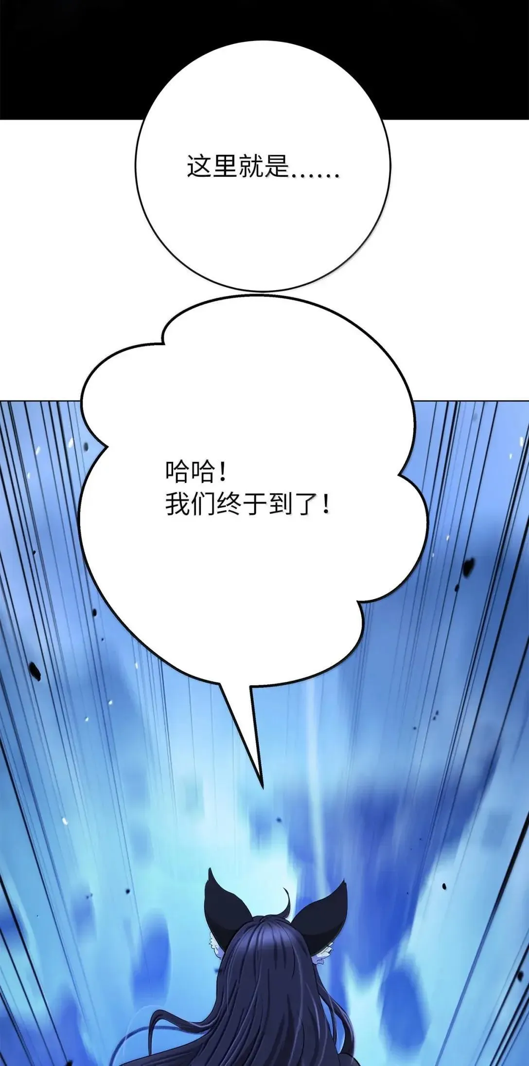 186 慧眼仙缘 第3页