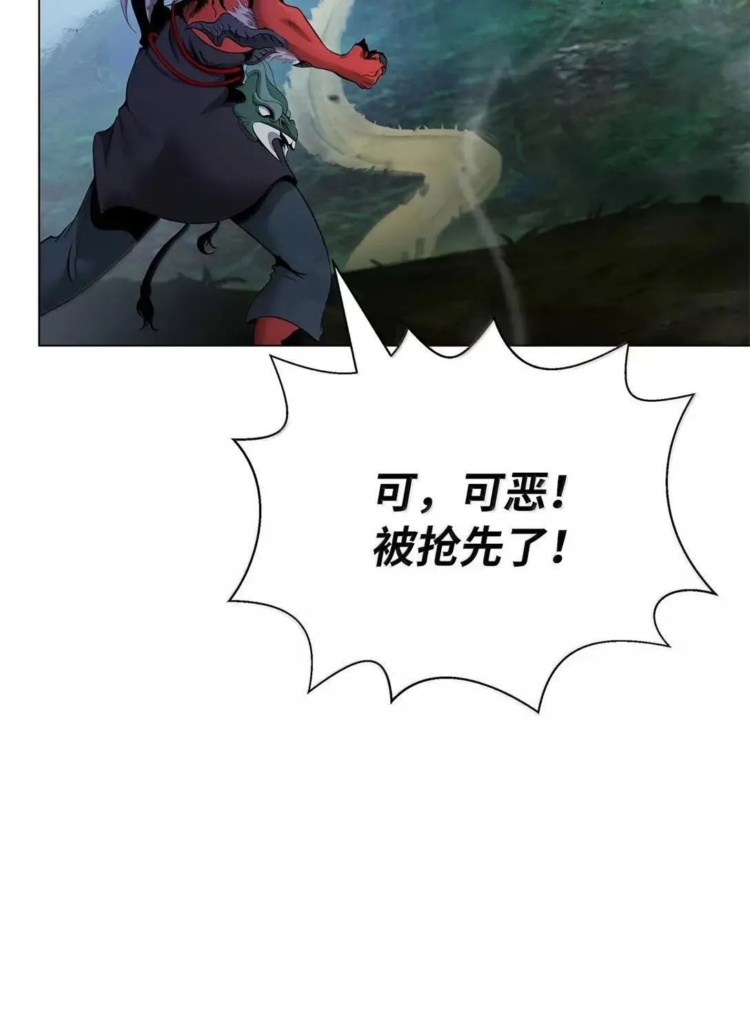 186 慧眼仙缘 第7页