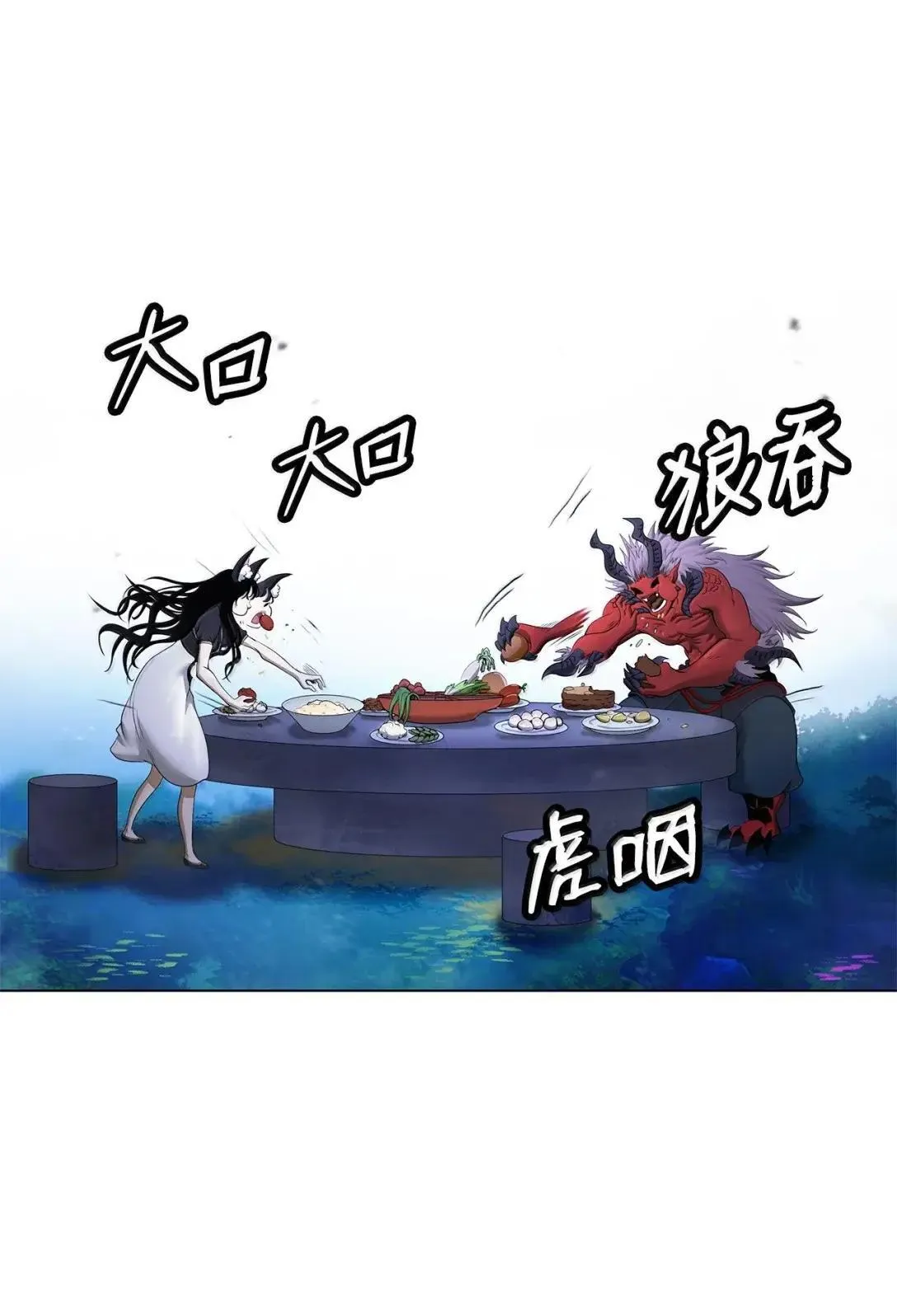 186 慧眼仙缘 第14页
