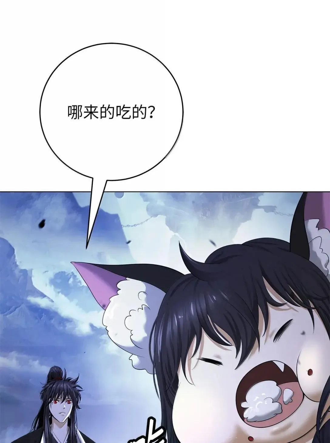 186 慧眼仙缘 第15页