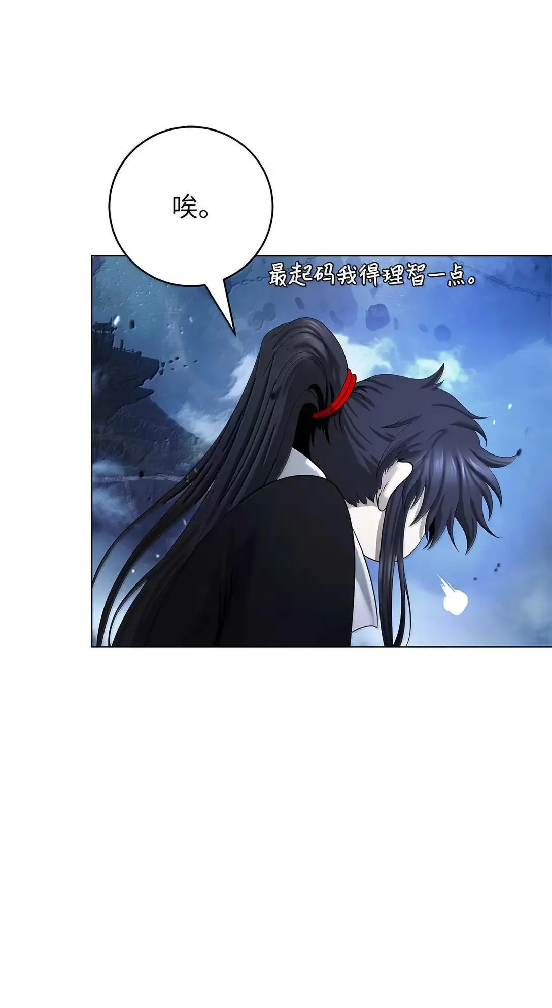 186 慧眼仙缘 第19页