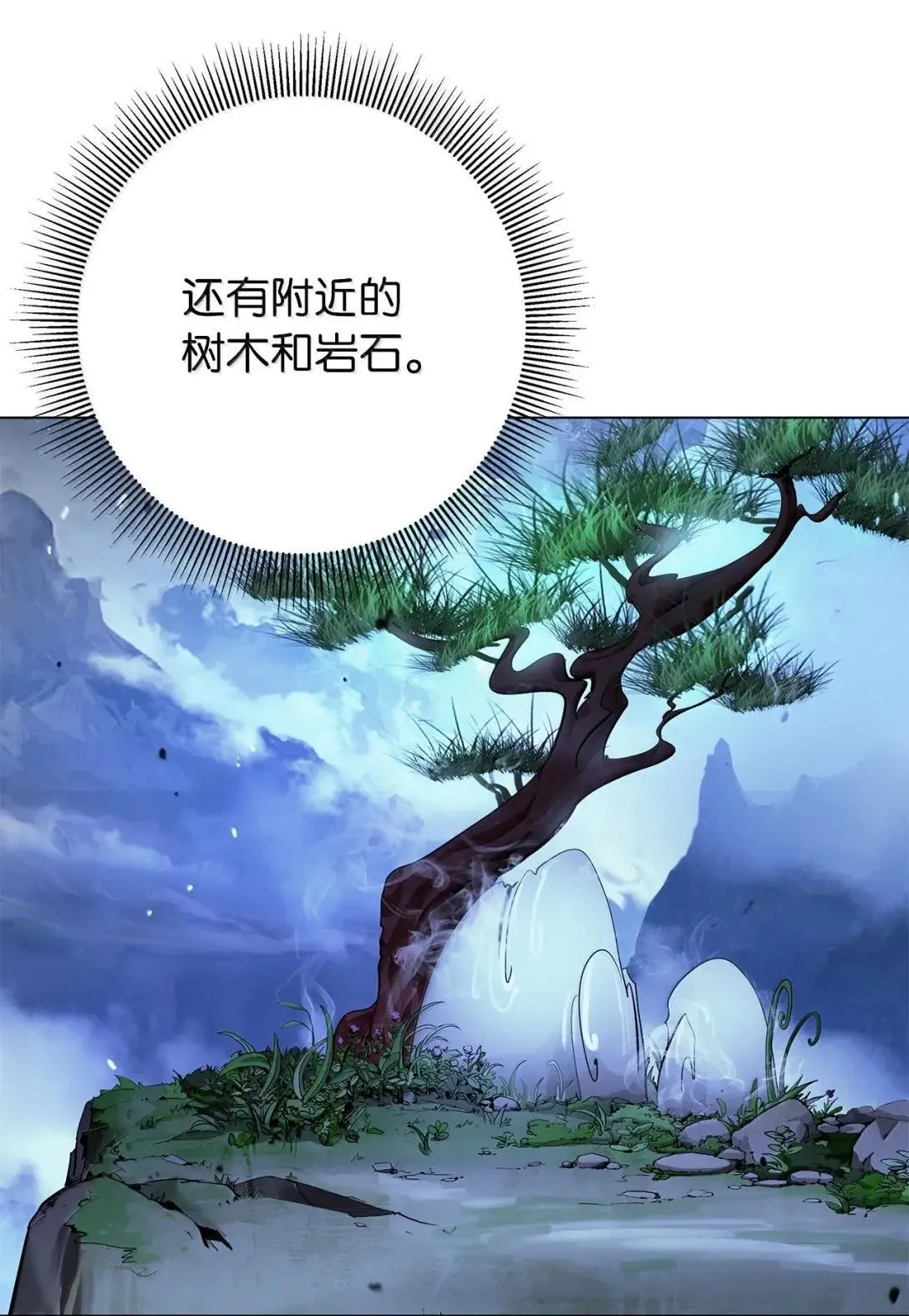 186 慧眼仙缘 第22页