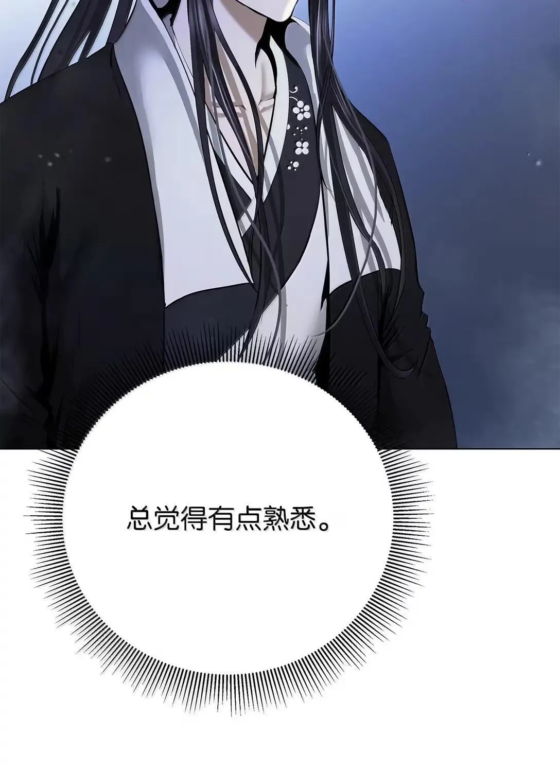 186 慧眼仙缘 第24页