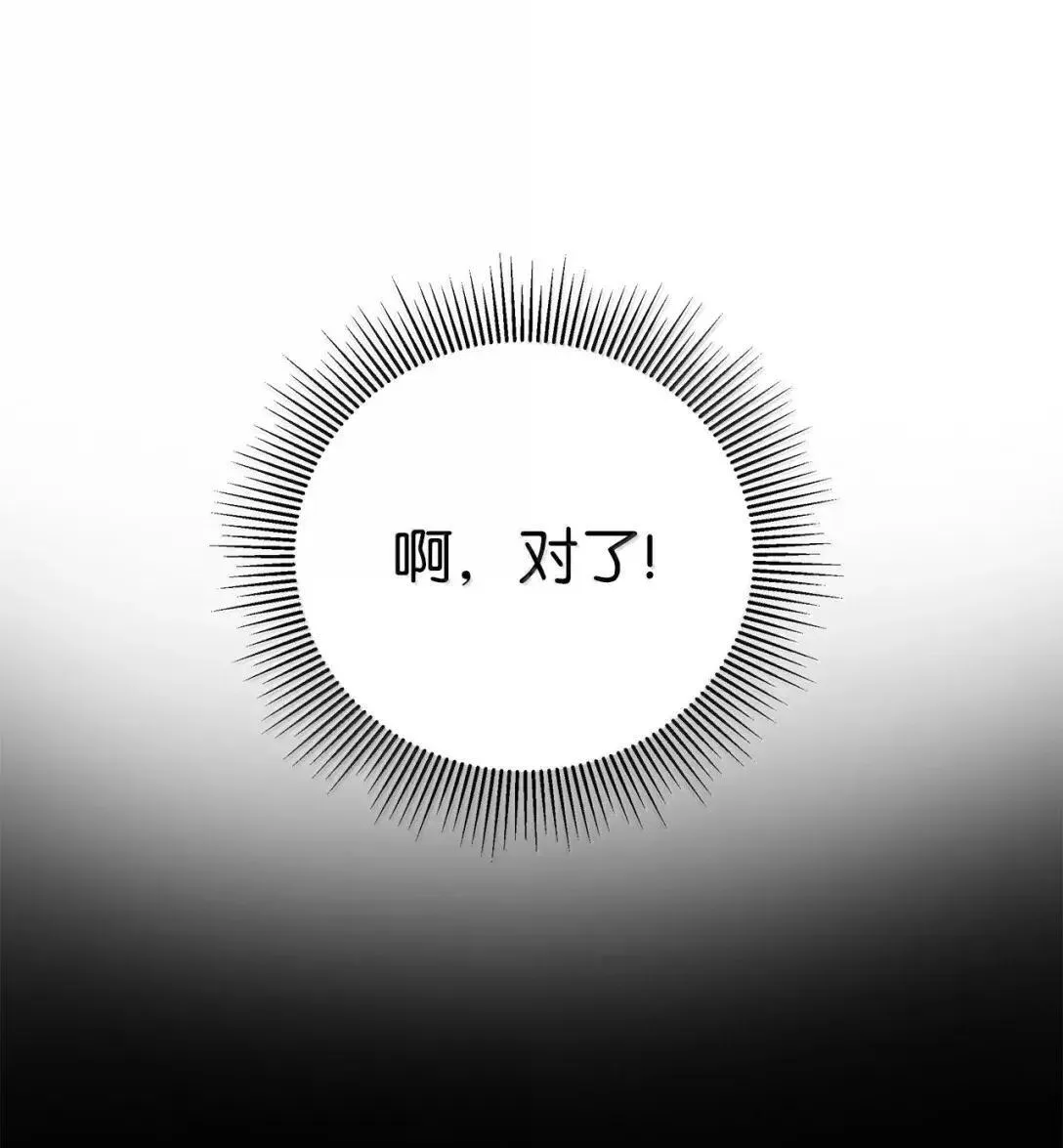 186 慧眼仙缘 第25页