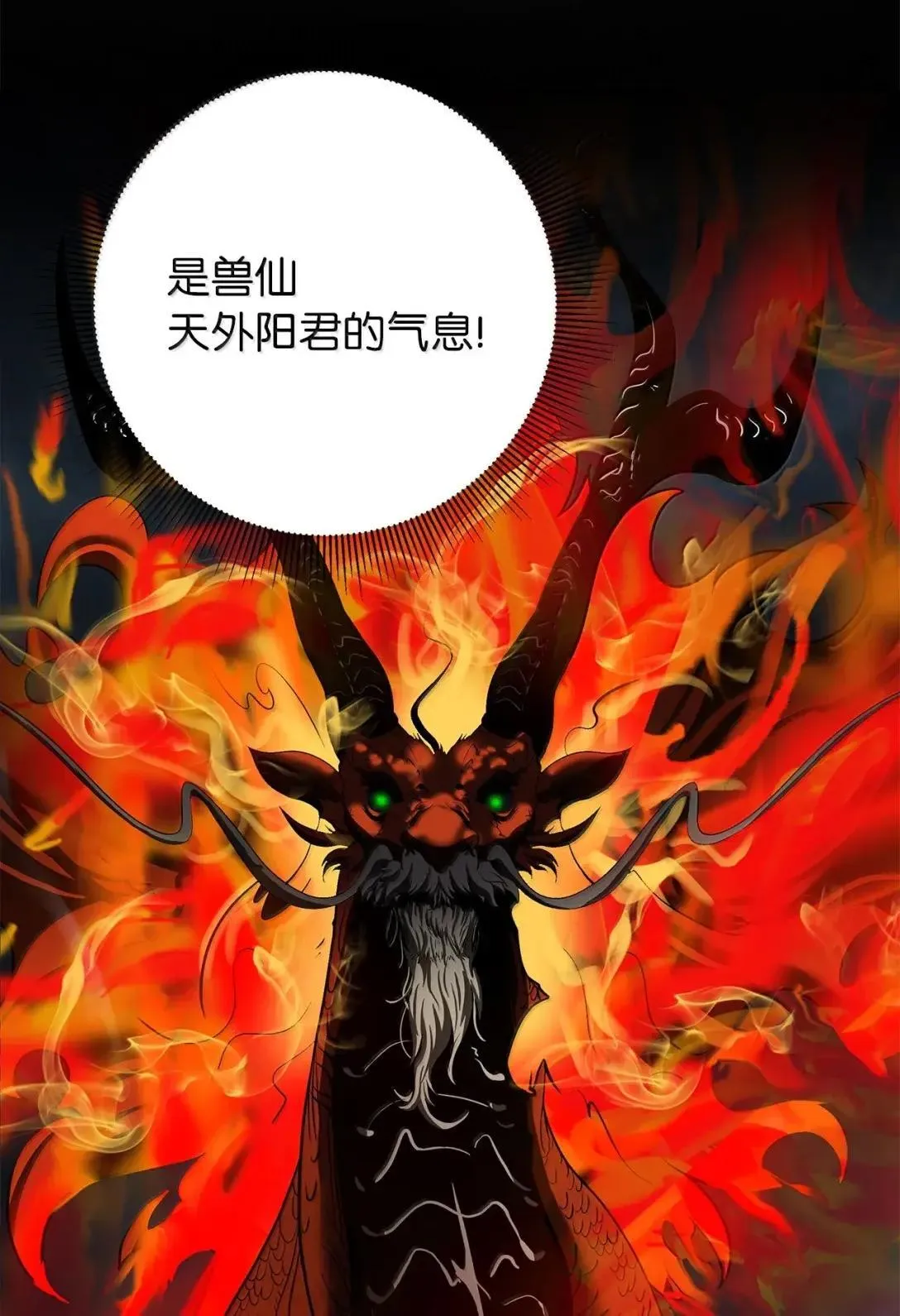 186 慧眼仙缘 第26页