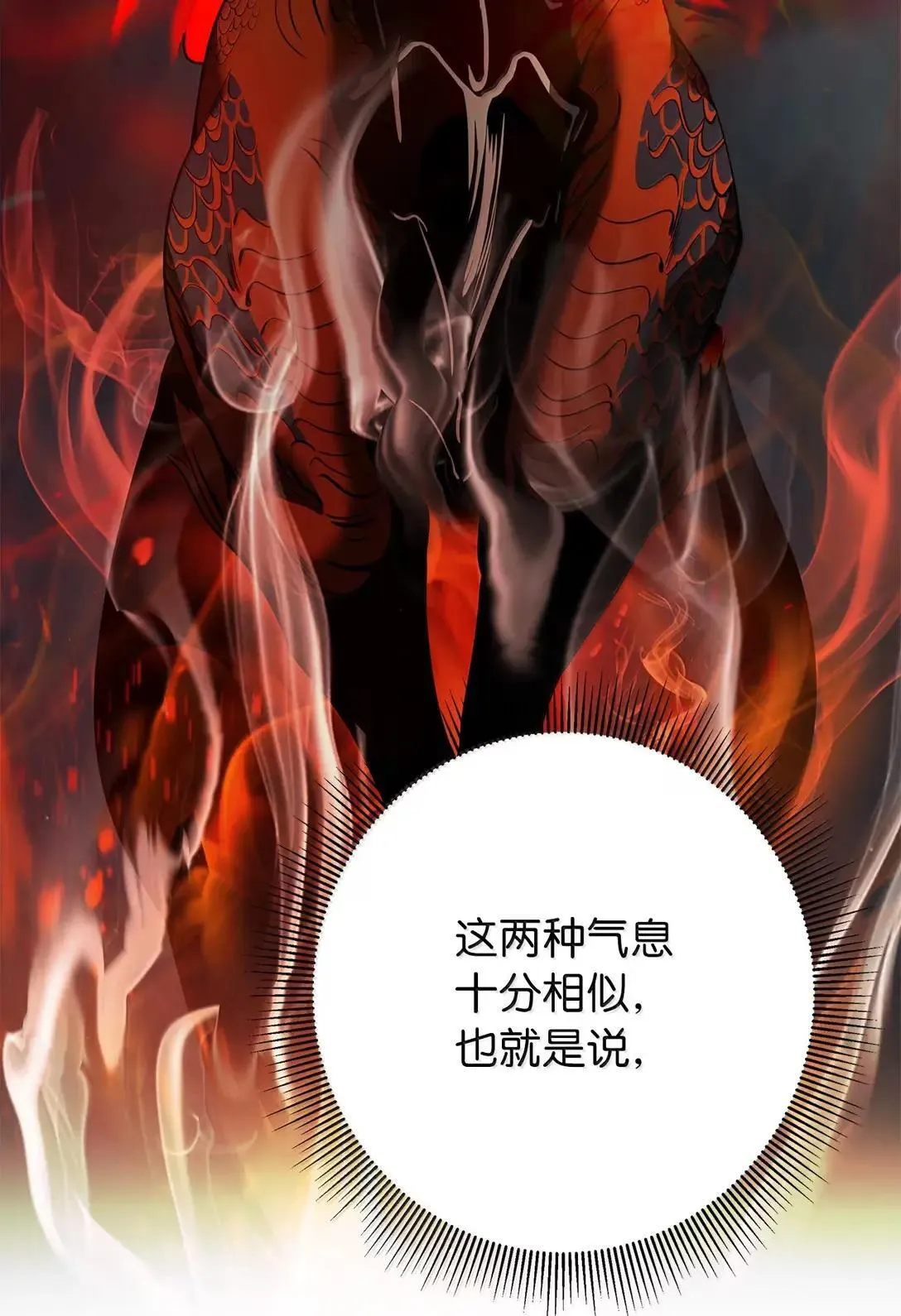 186 慧眼仙缘 第27页