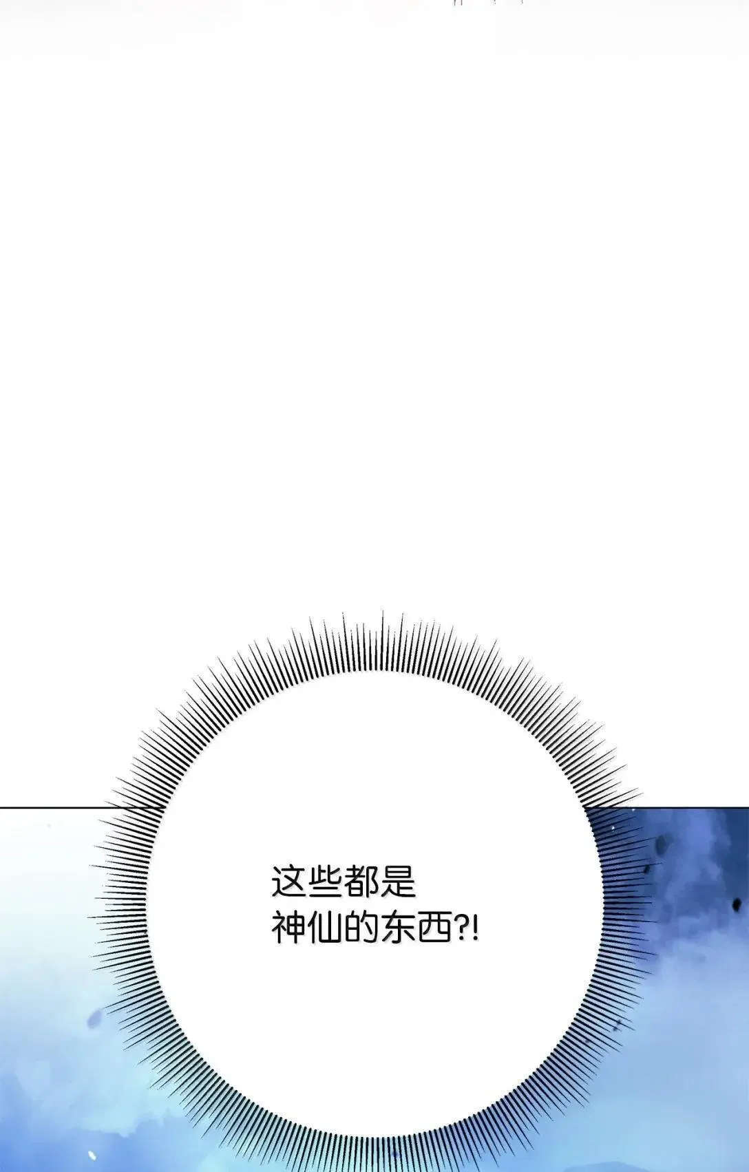 186 慧眼仙缘 第28页