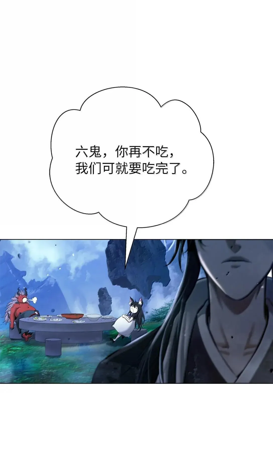 186 慧眼仙缘 第30页