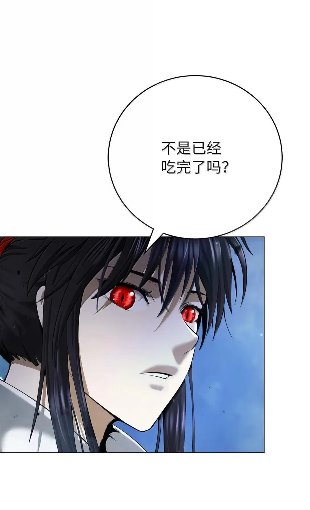 186 慧眼仙缘 第31页