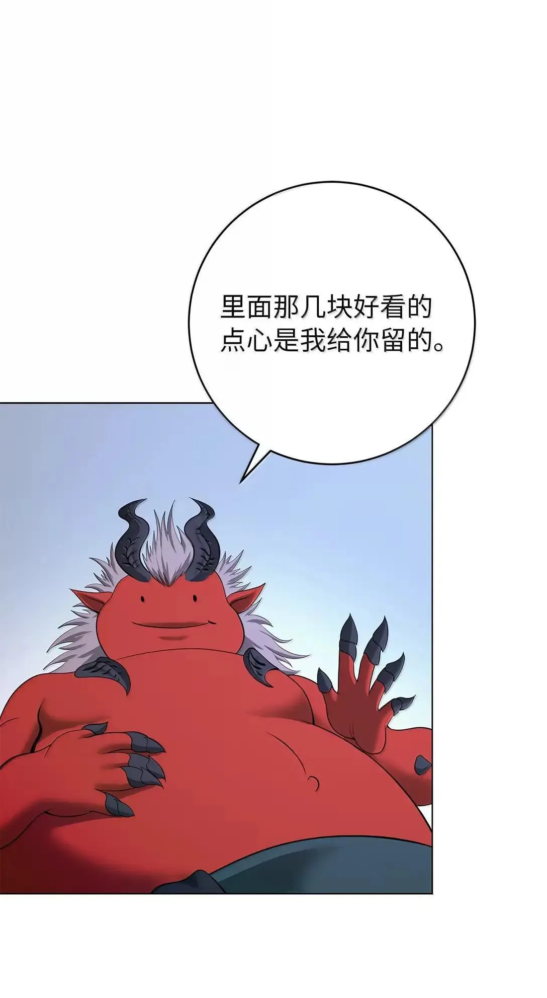 186 慧眼仙缘 第33页