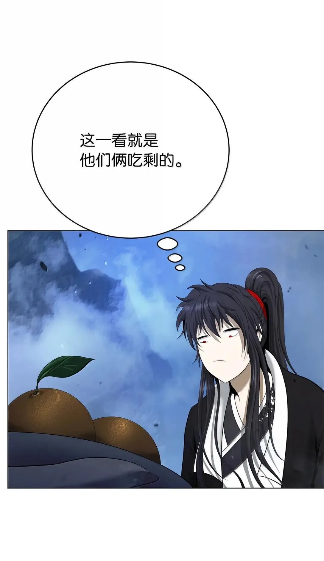 186 慧眼仙缘 第34页