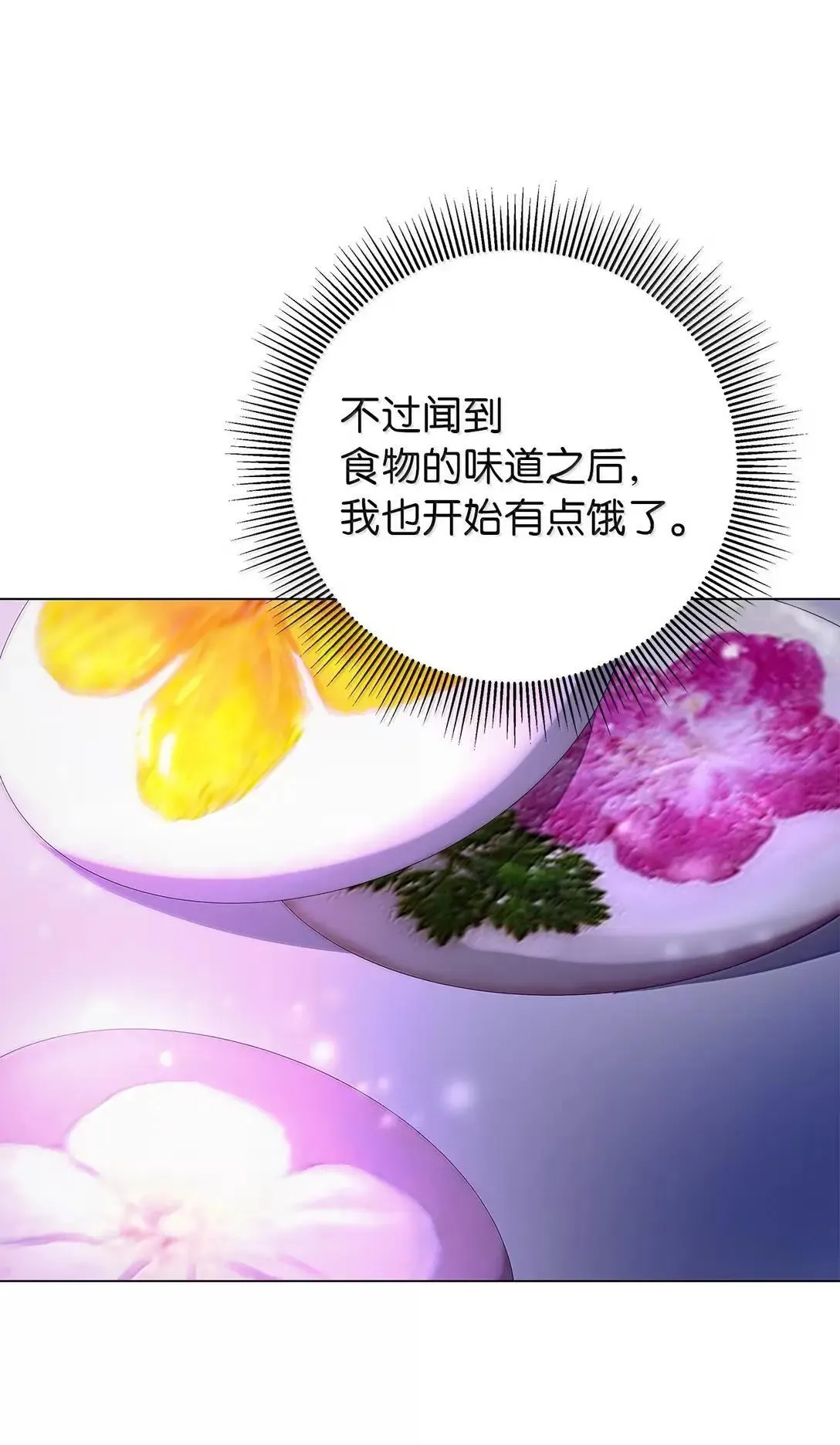 186 慧眼仙缘 第35页