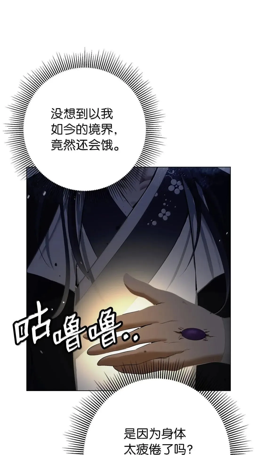 186 慧眼仙缘 第36页
