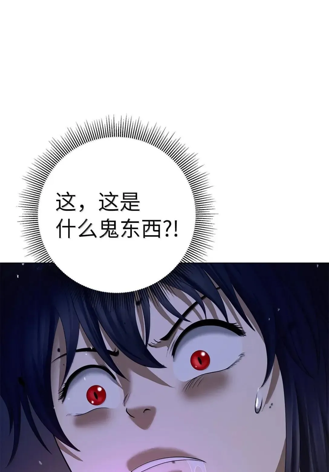 186 慧眼仙缘 第40页