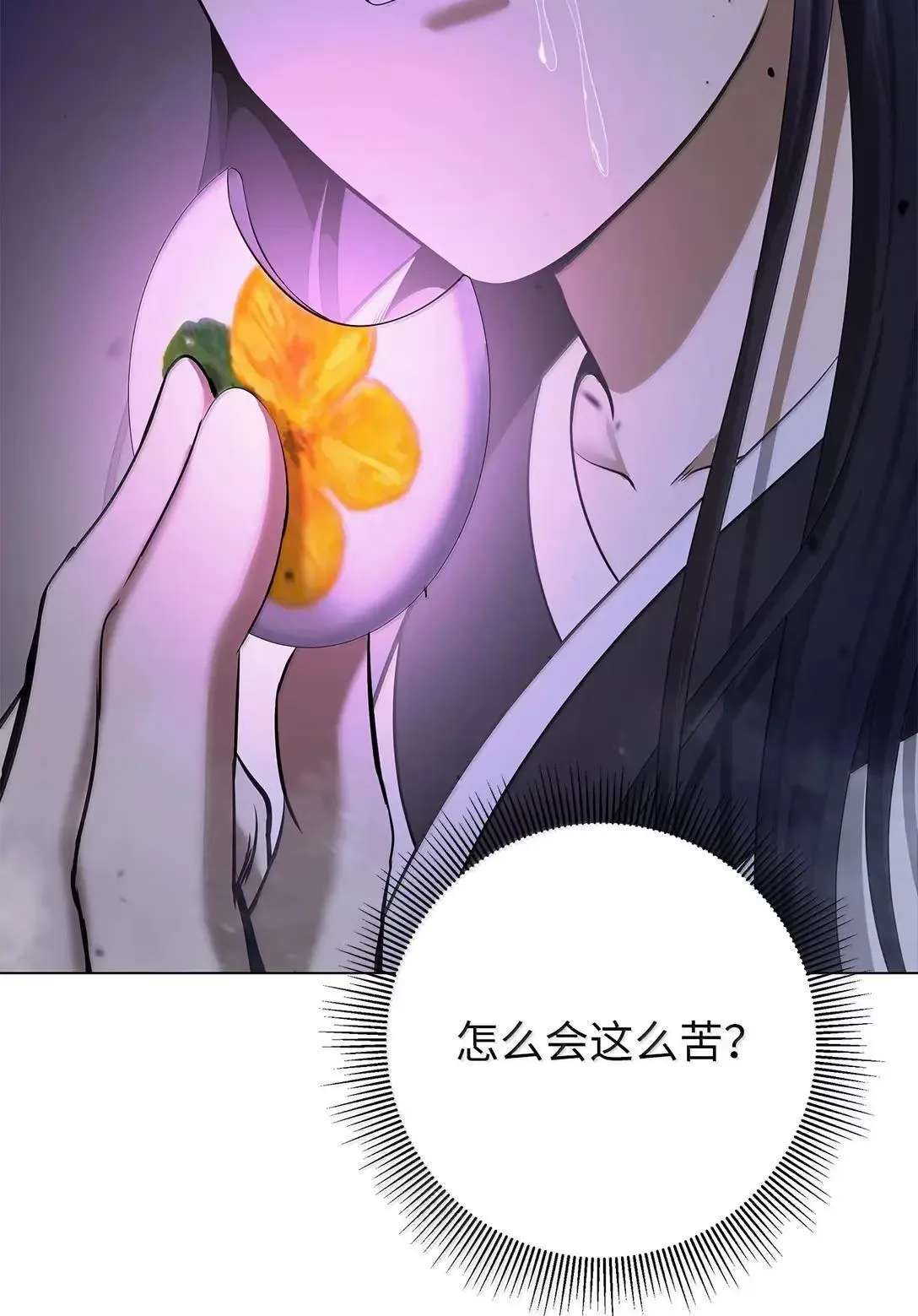 186 慧眼仙缘 第41页