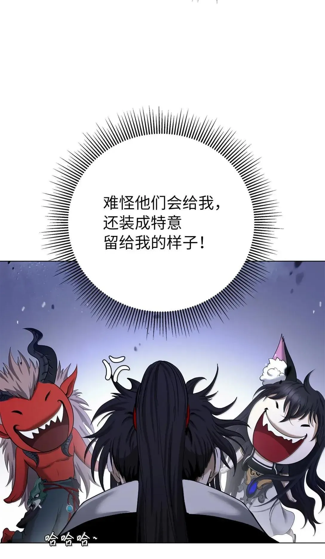 186 慧眼仙缘 第42页
