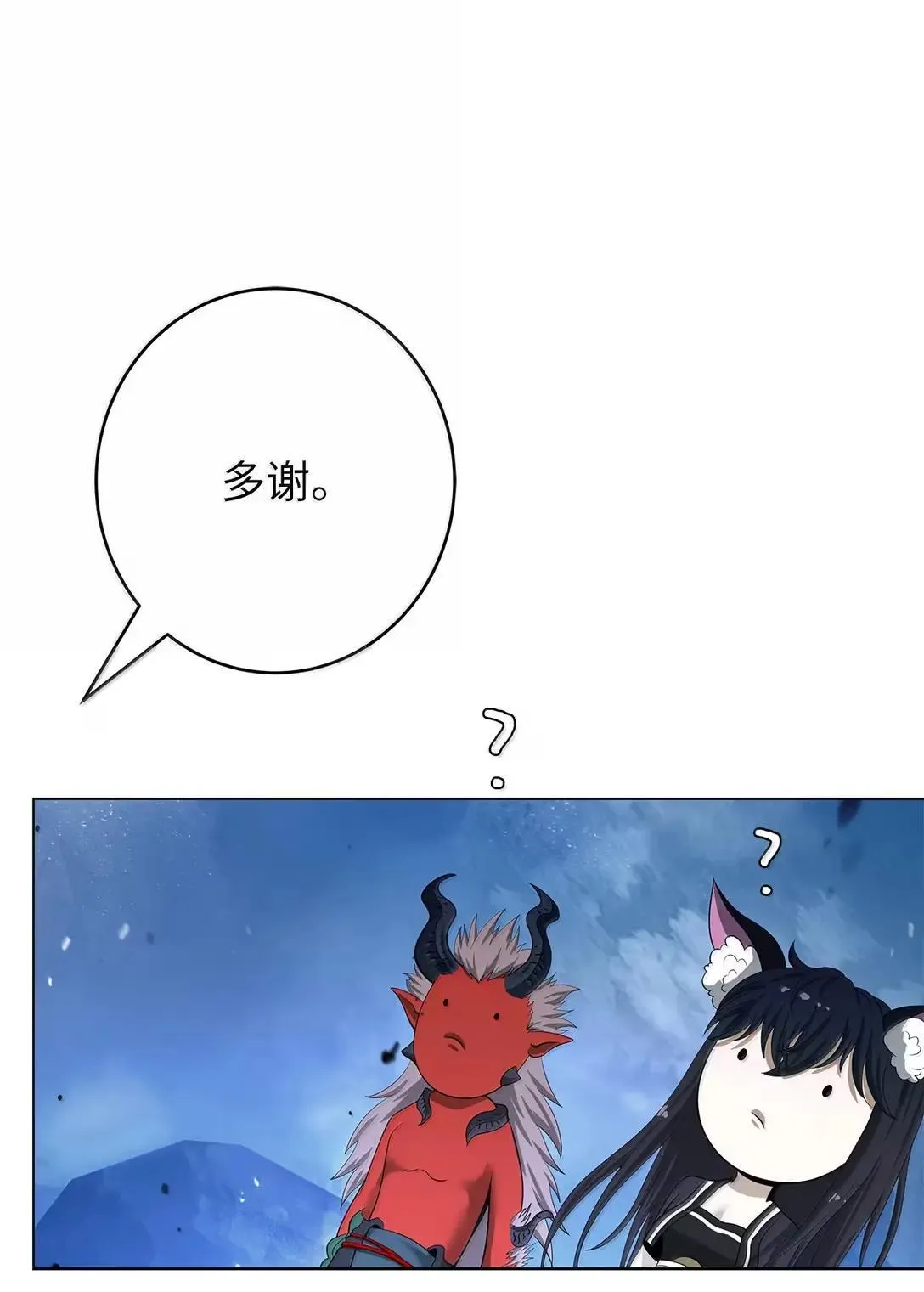 186 慧眼仙缘 第47页