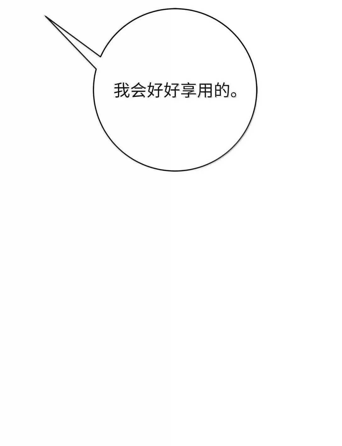 186 慧眼仙缘 第48页