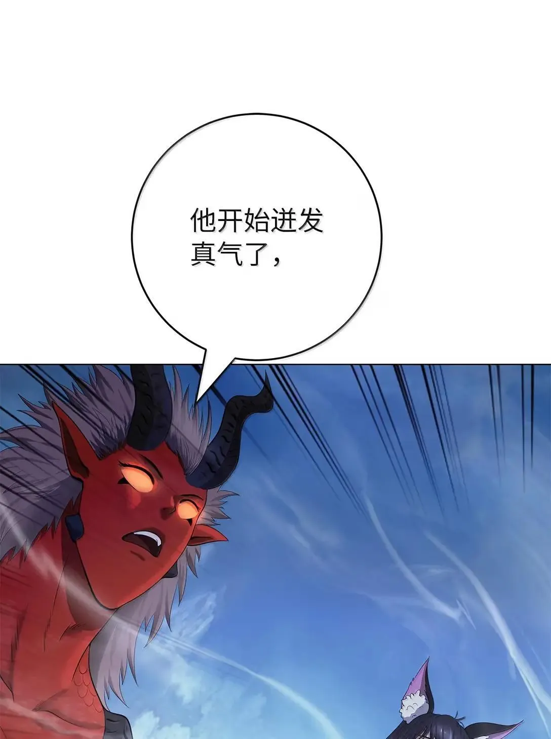 186 慧眼仙缘 第55页