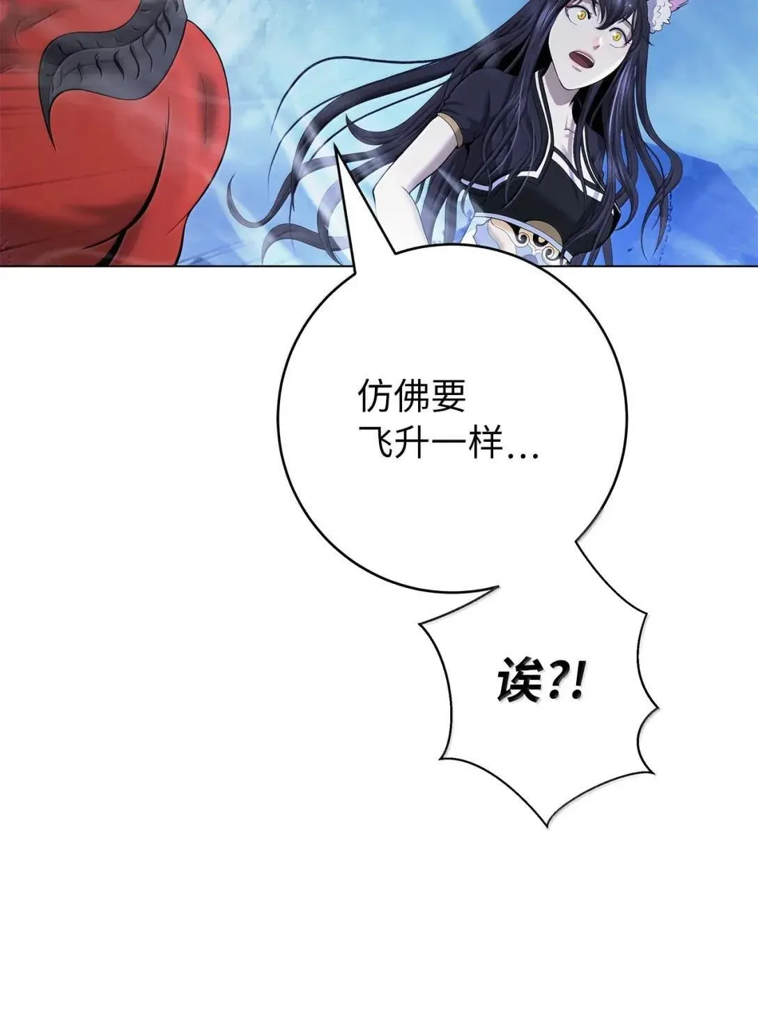 186 慧眼仙缘 第56页
