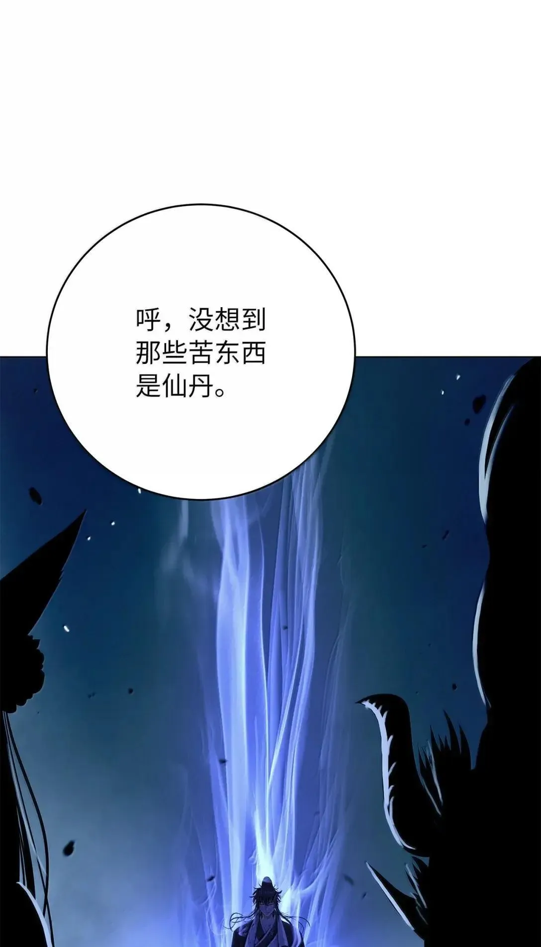 186 慧眼仙缘 第58页