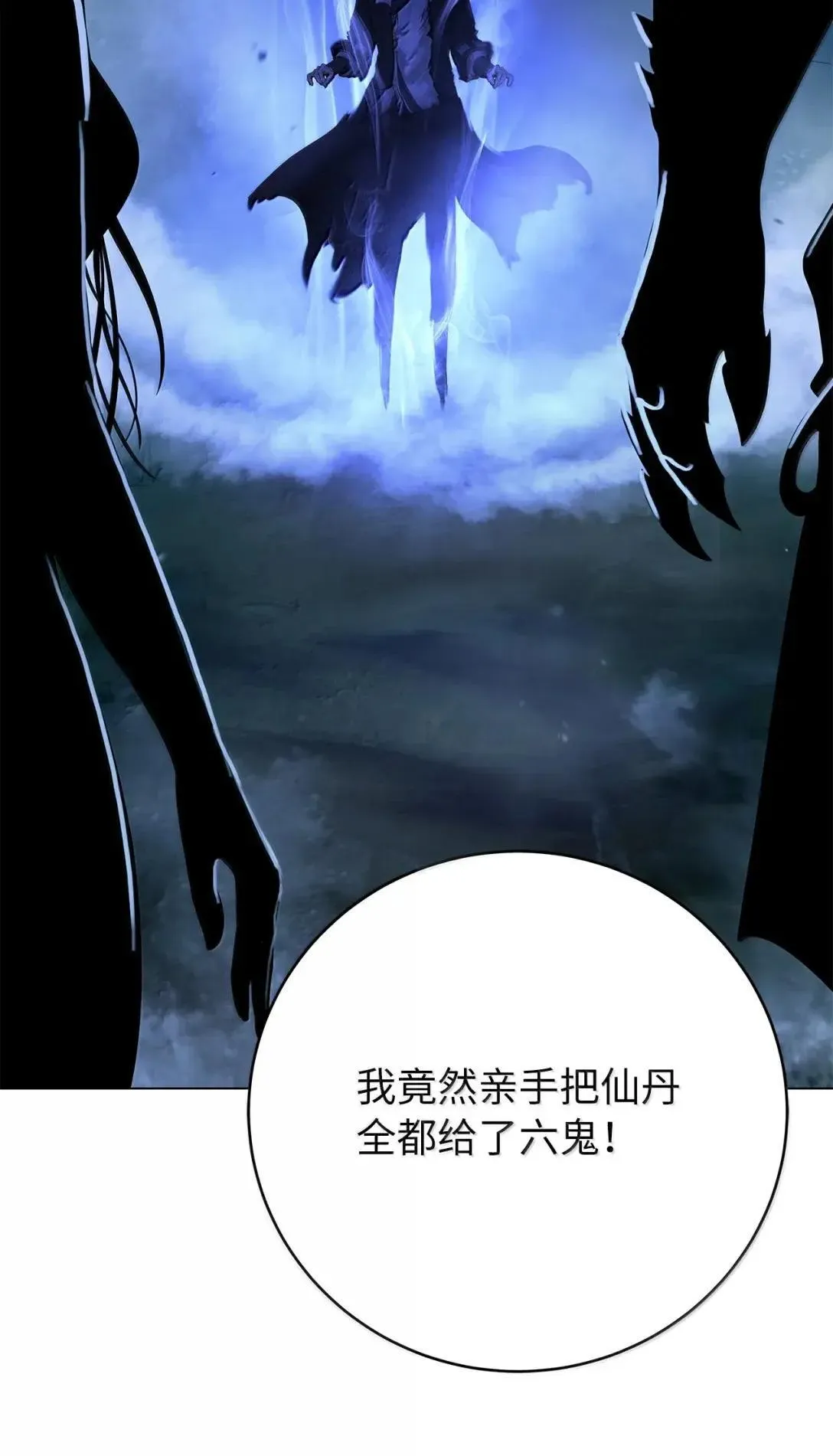 186 慧眼仙缘 第59页