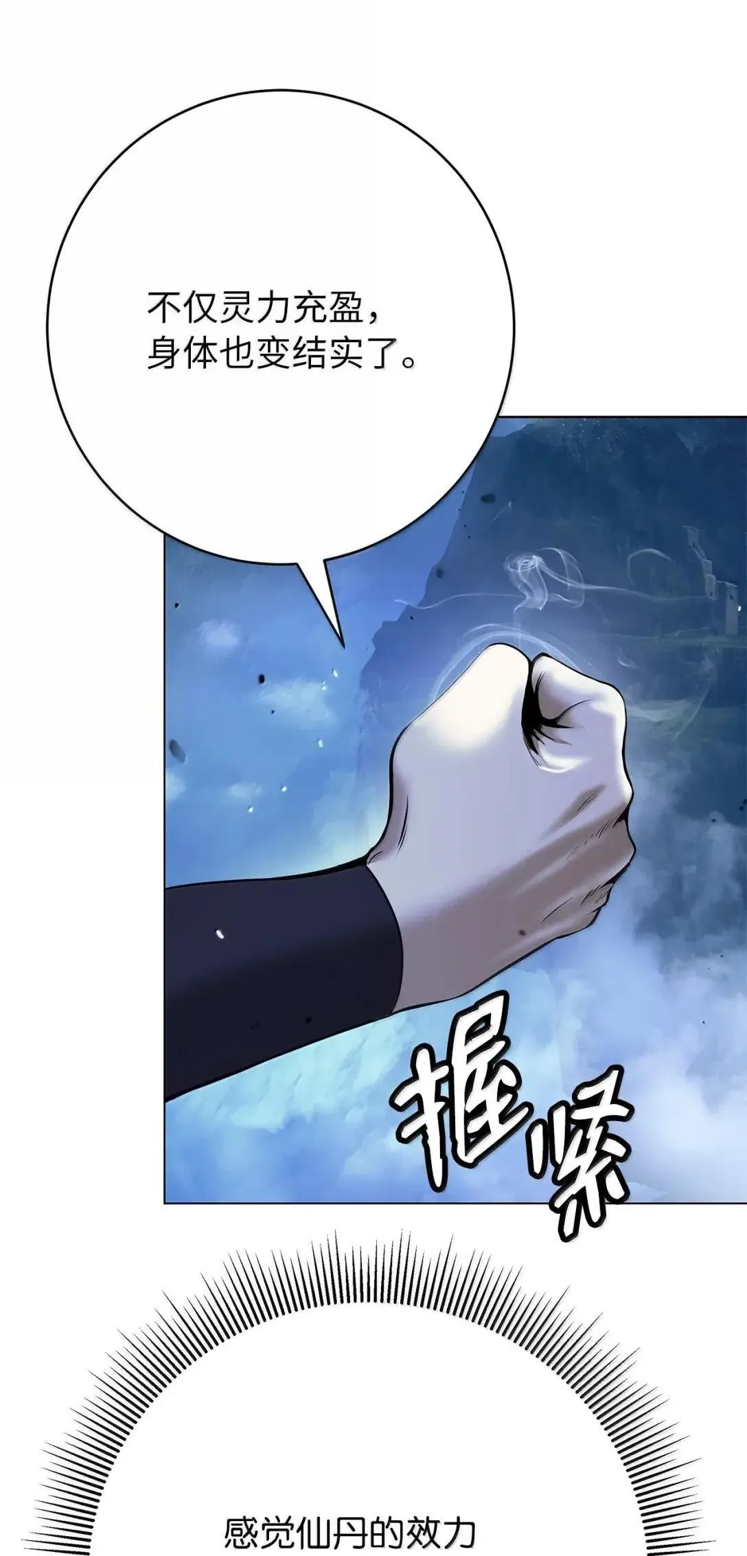 186 慧眼仙缘 第71页