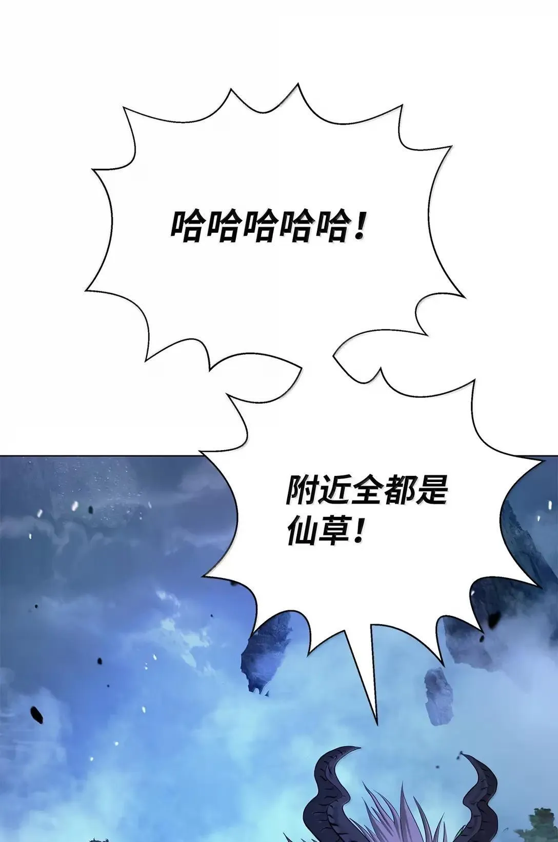 186 慧眼仙缘 第74页