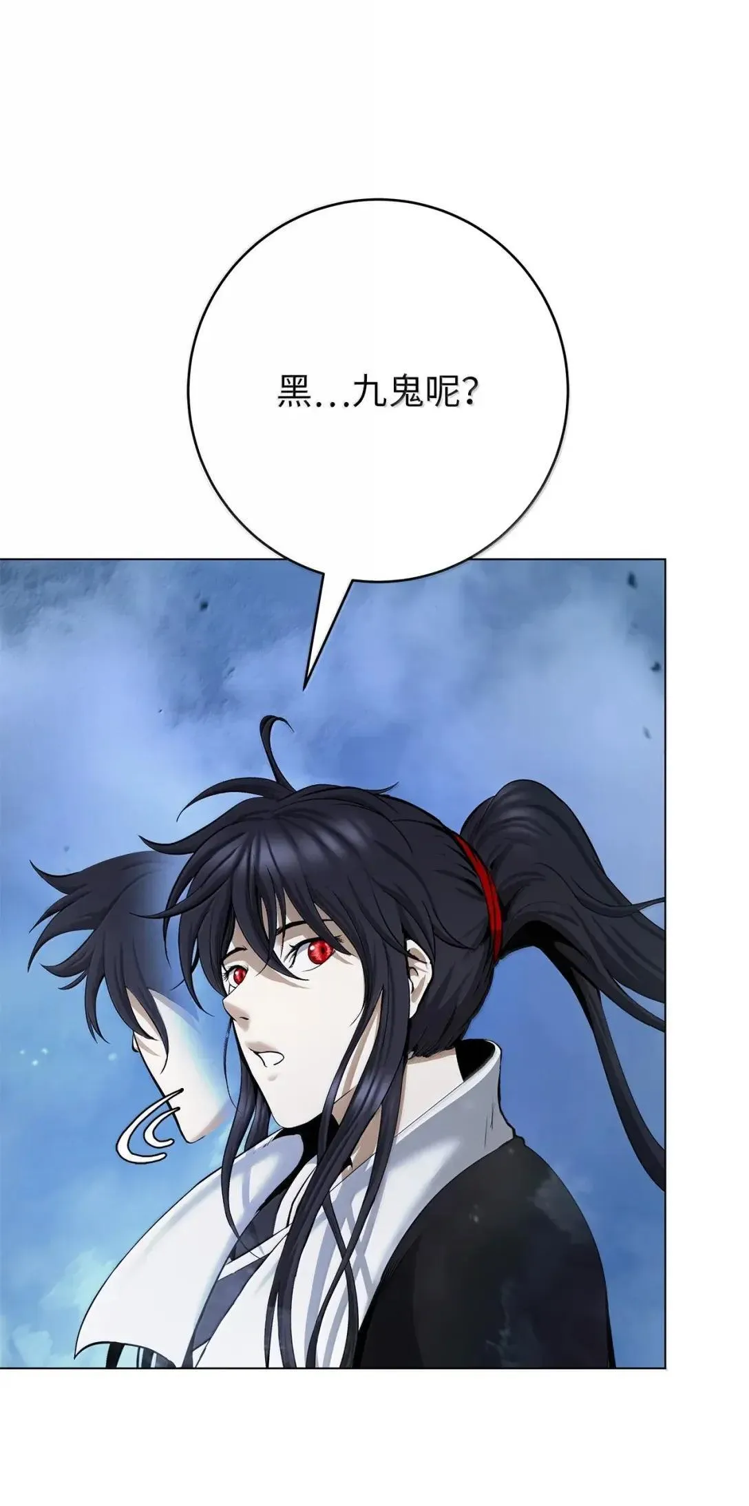 186 慧眼仙缘 第76页
