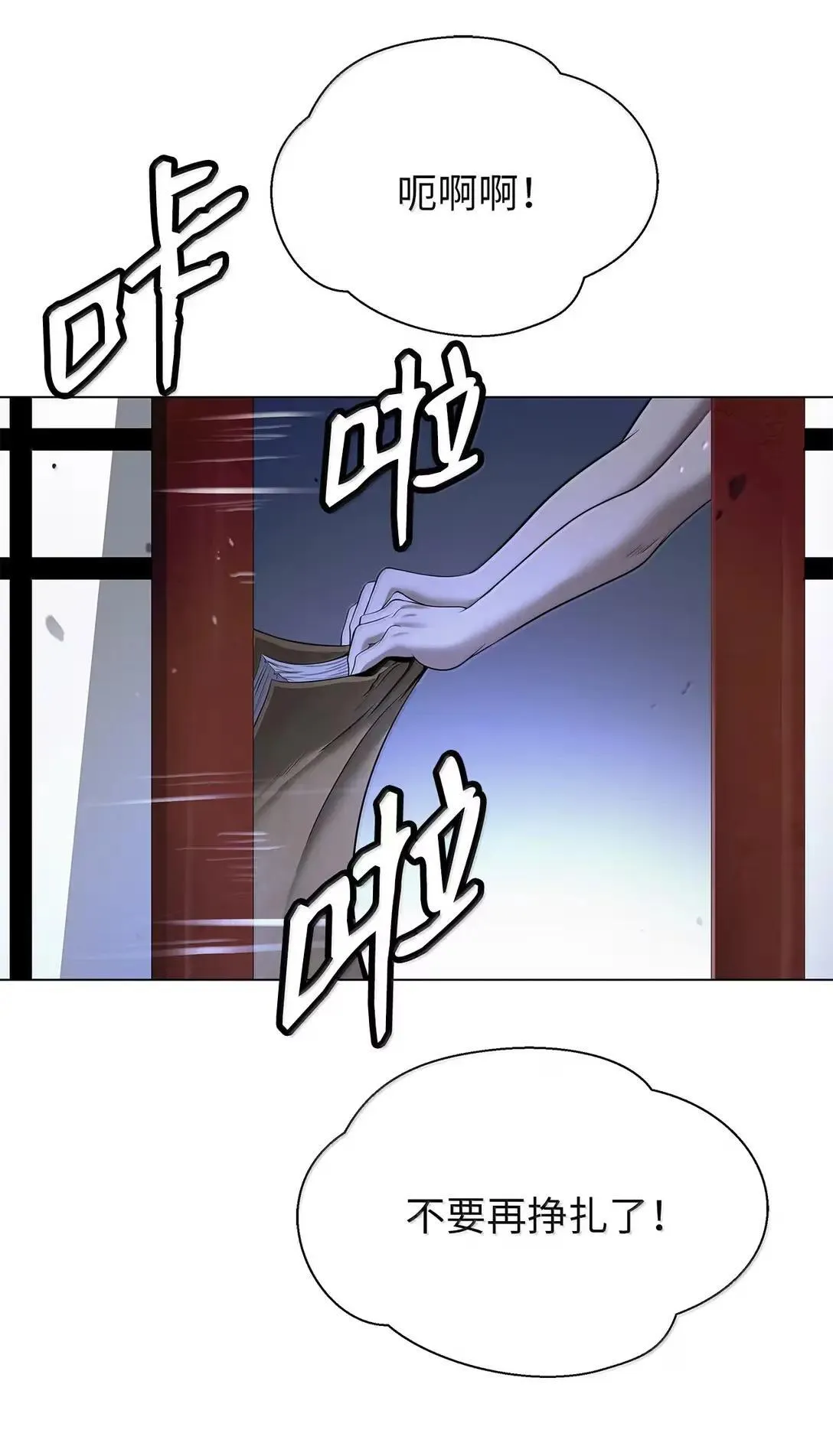 186 慧眼仙缘 第80页