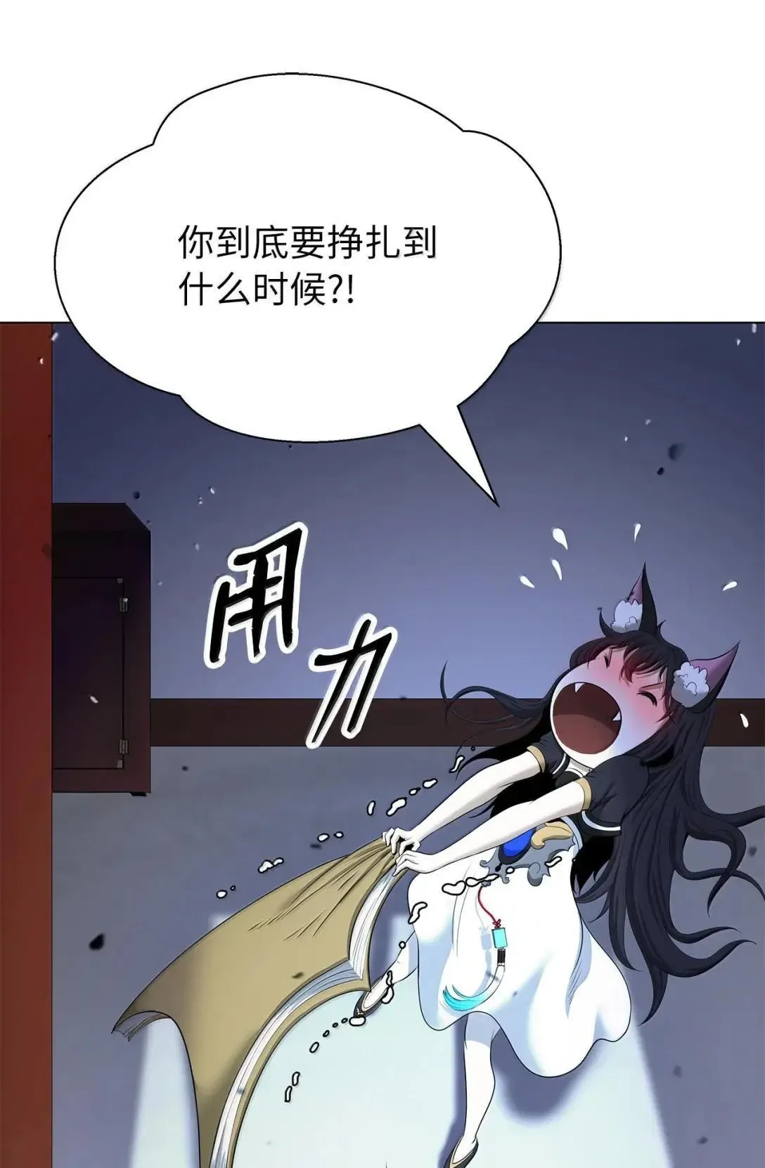 186 慧眼仙缘 第81页