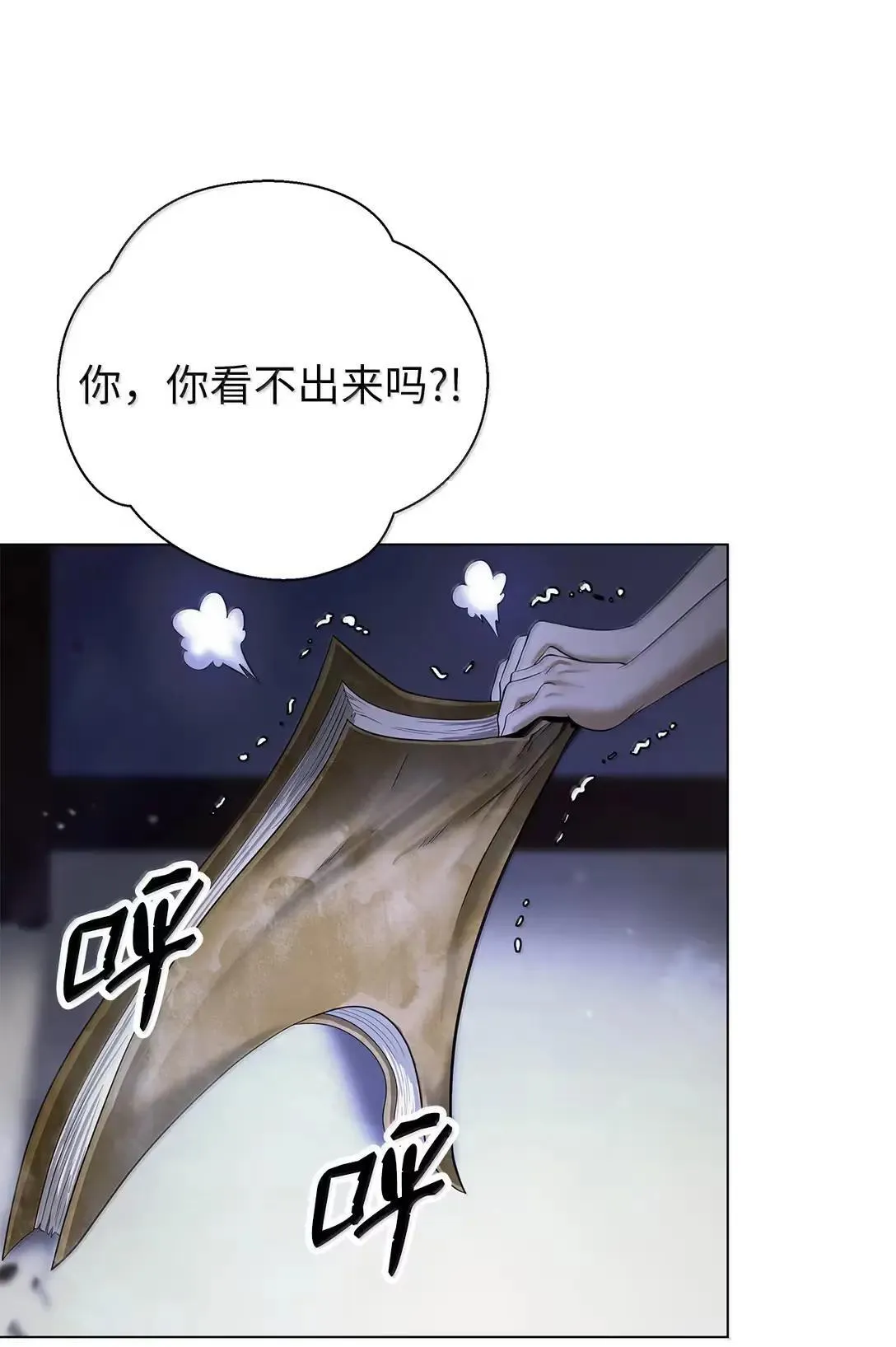 186 慧眼仙缘 第83页