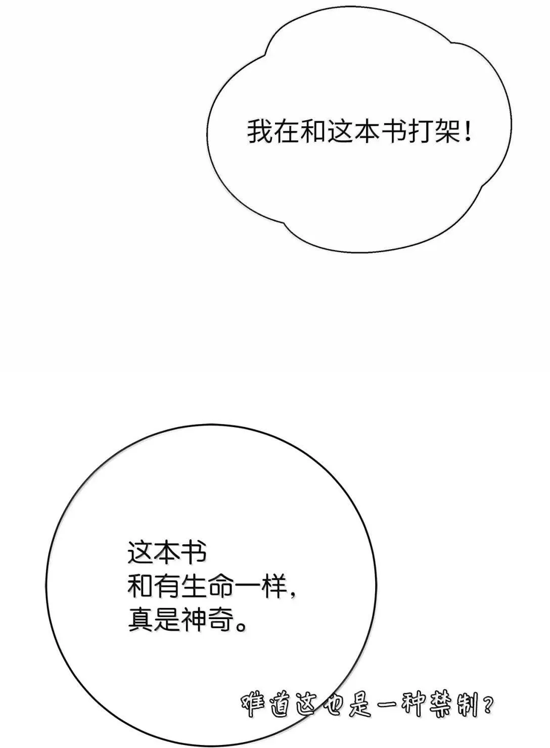 186 慧眼仙缘 第84页