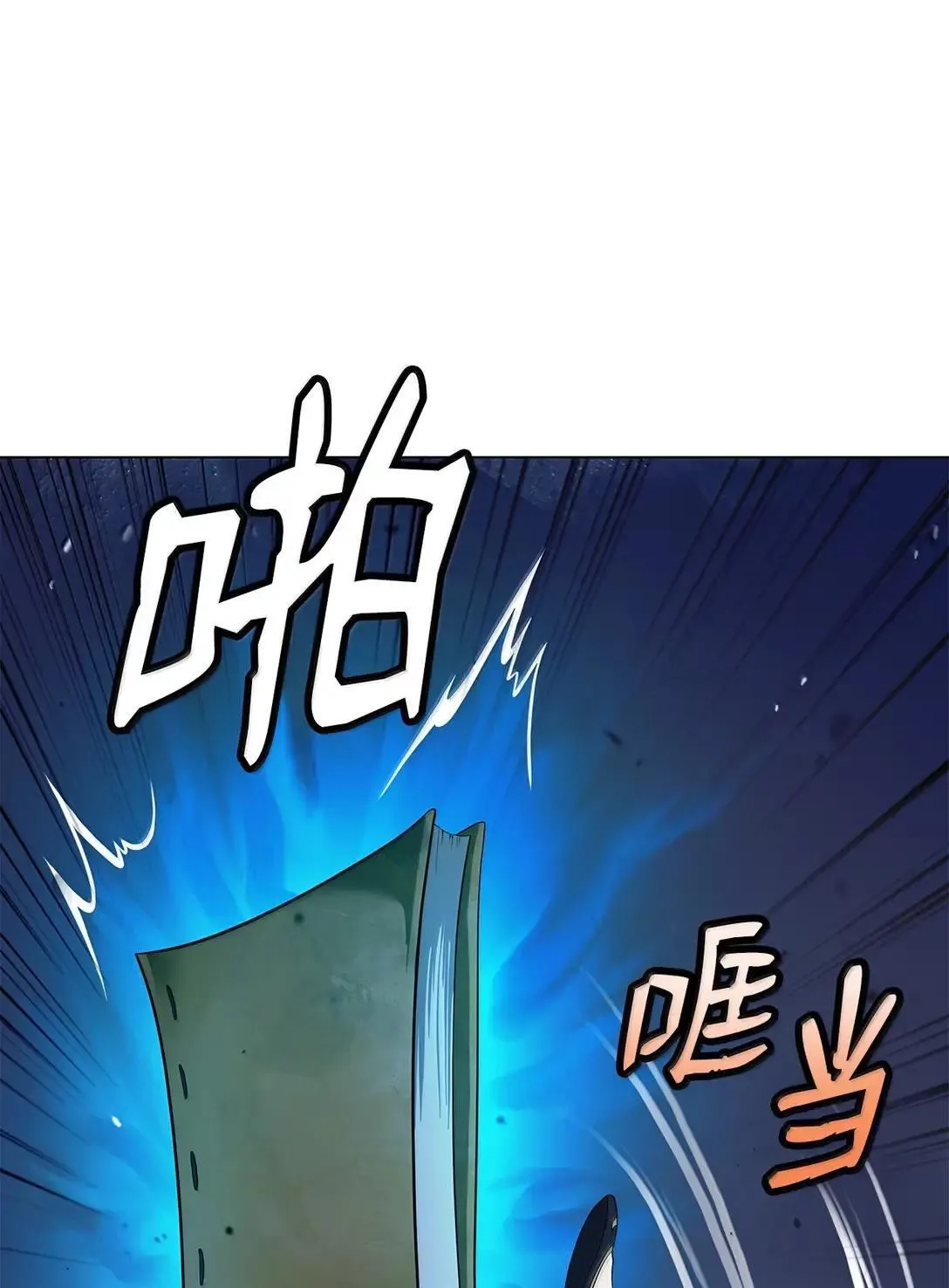 186 慧眼仙缘 第88页