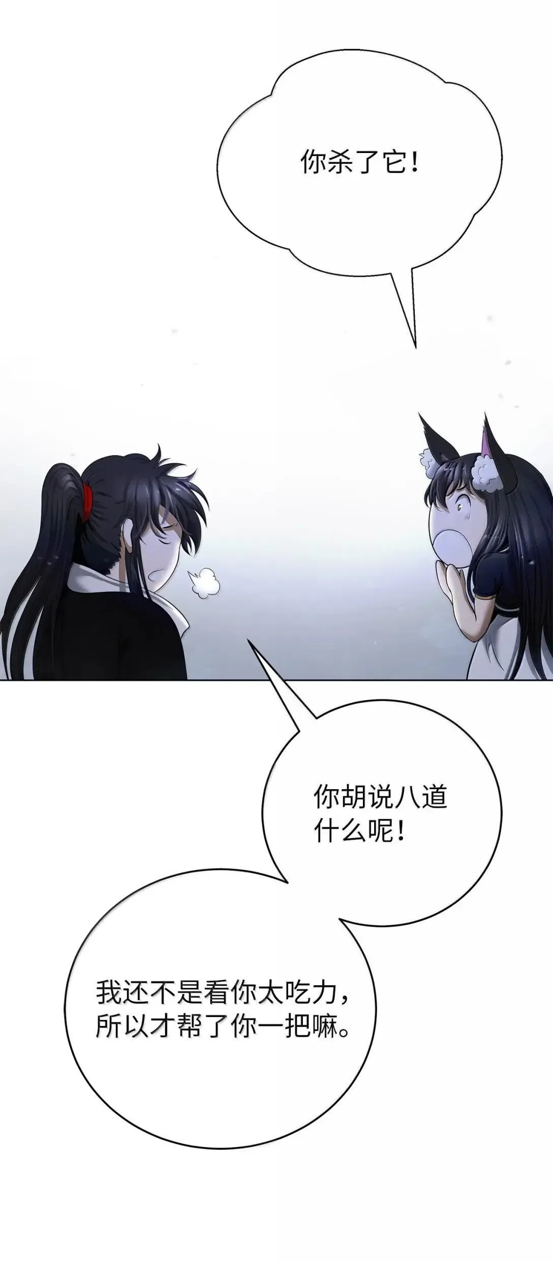 186 慧眼仙缘 第92页