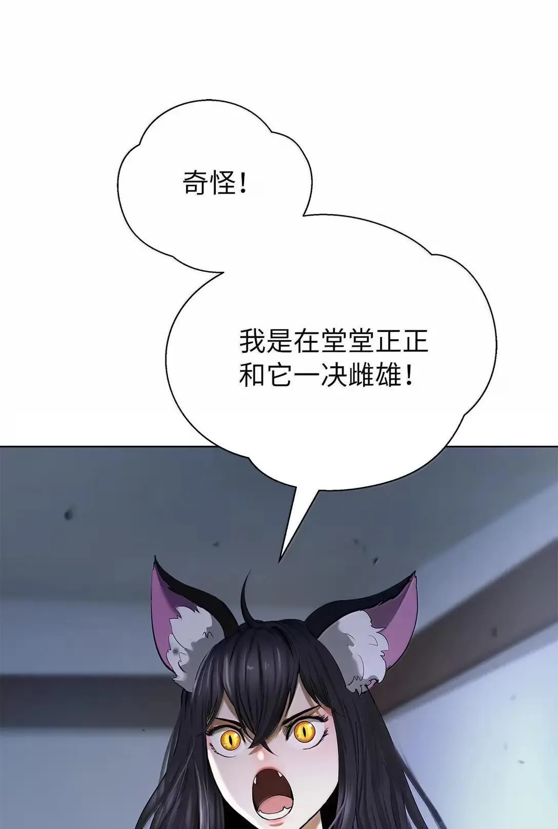 186 慧眼仙缘 第93页