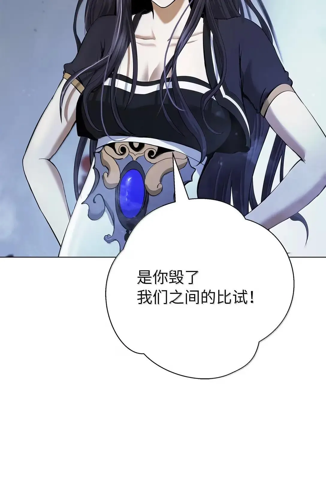 186 慧眼仙缘 第94页