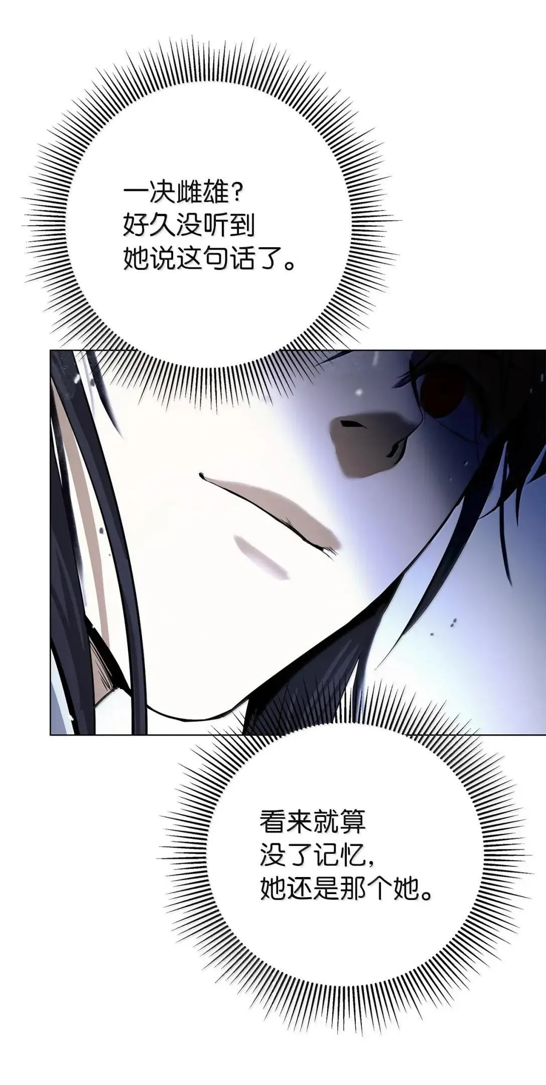 186 慧眼仙缘 第96页