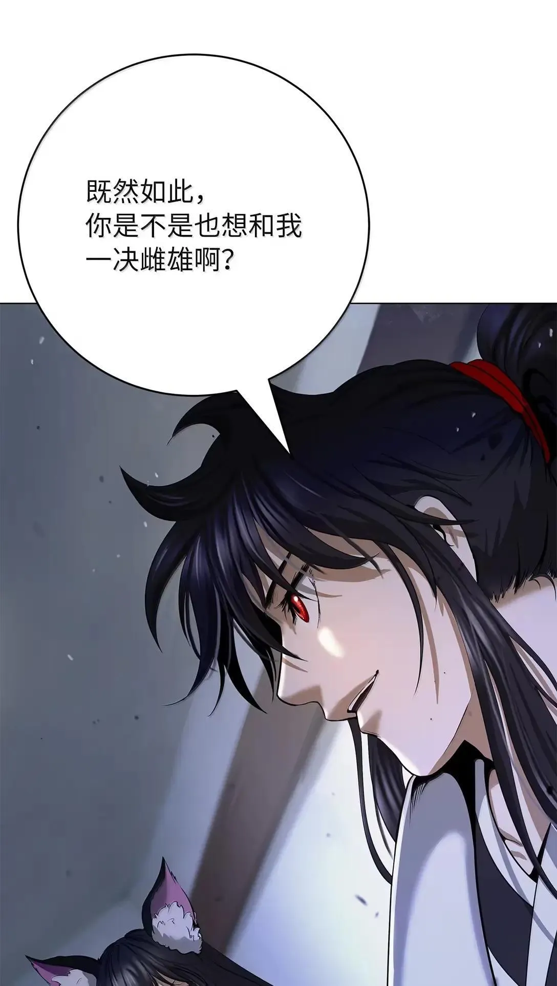 186 慧眼仙缘 第97页