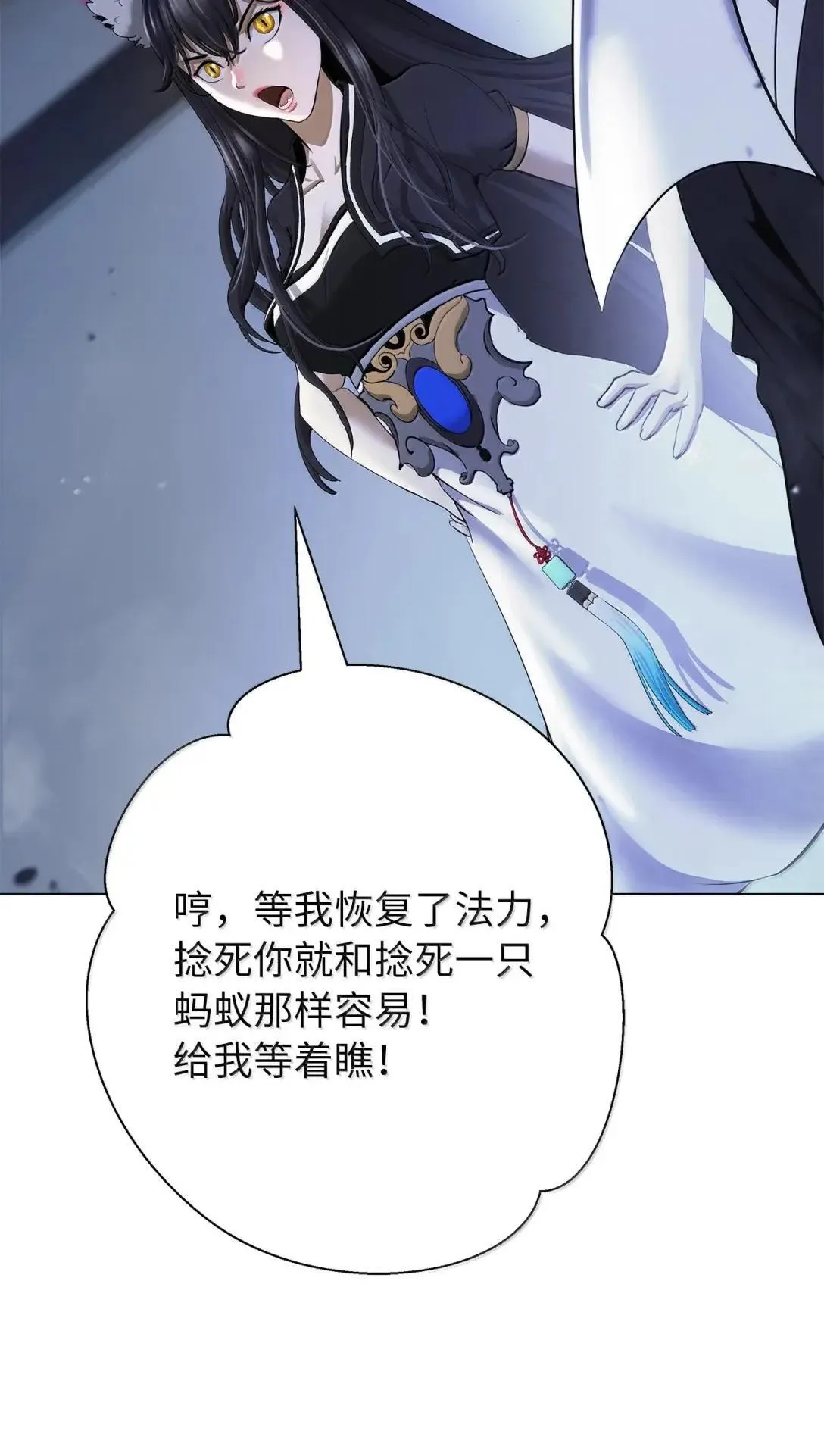 186 慧眼仙缘 第98页