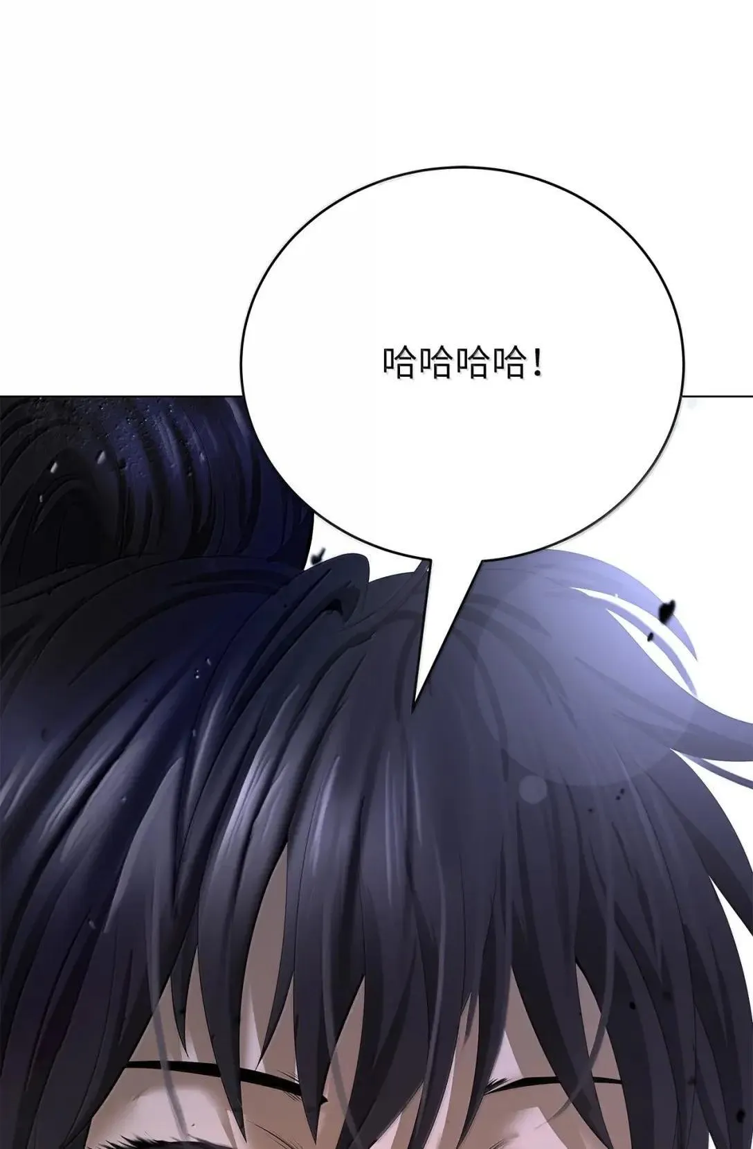 186 慧眼仙缘 第99页