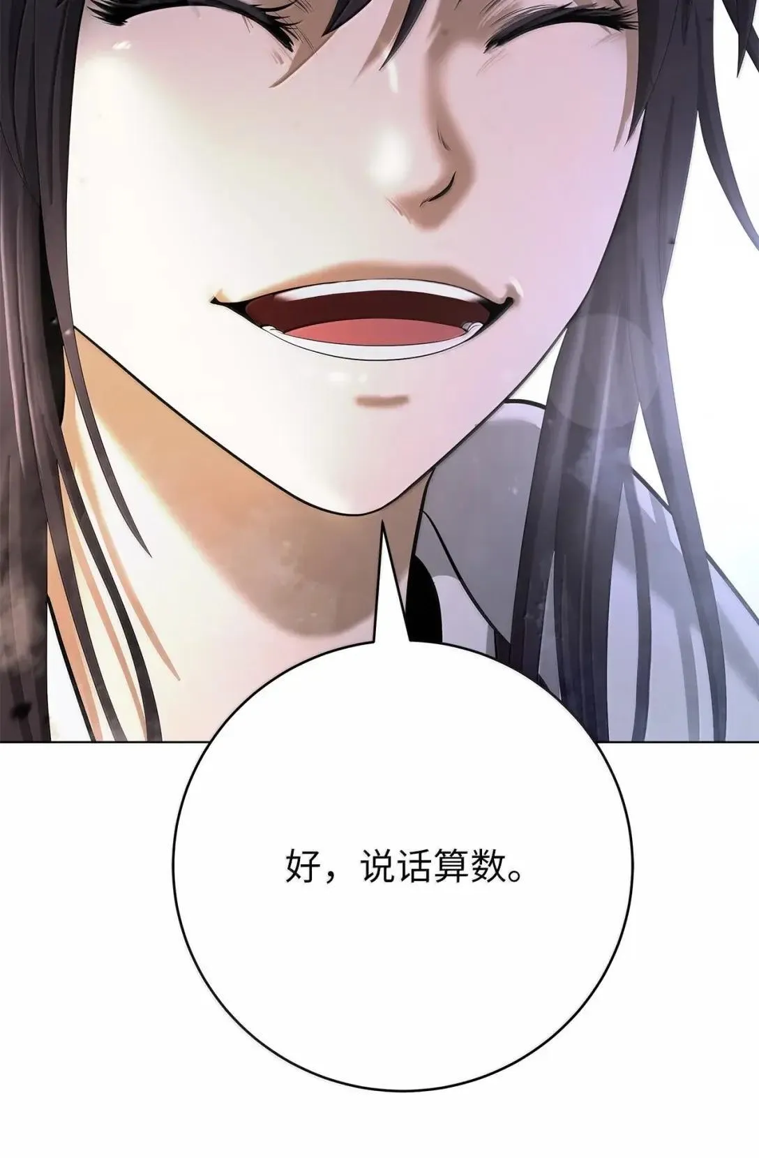 186 慧眼仙缘 第100页