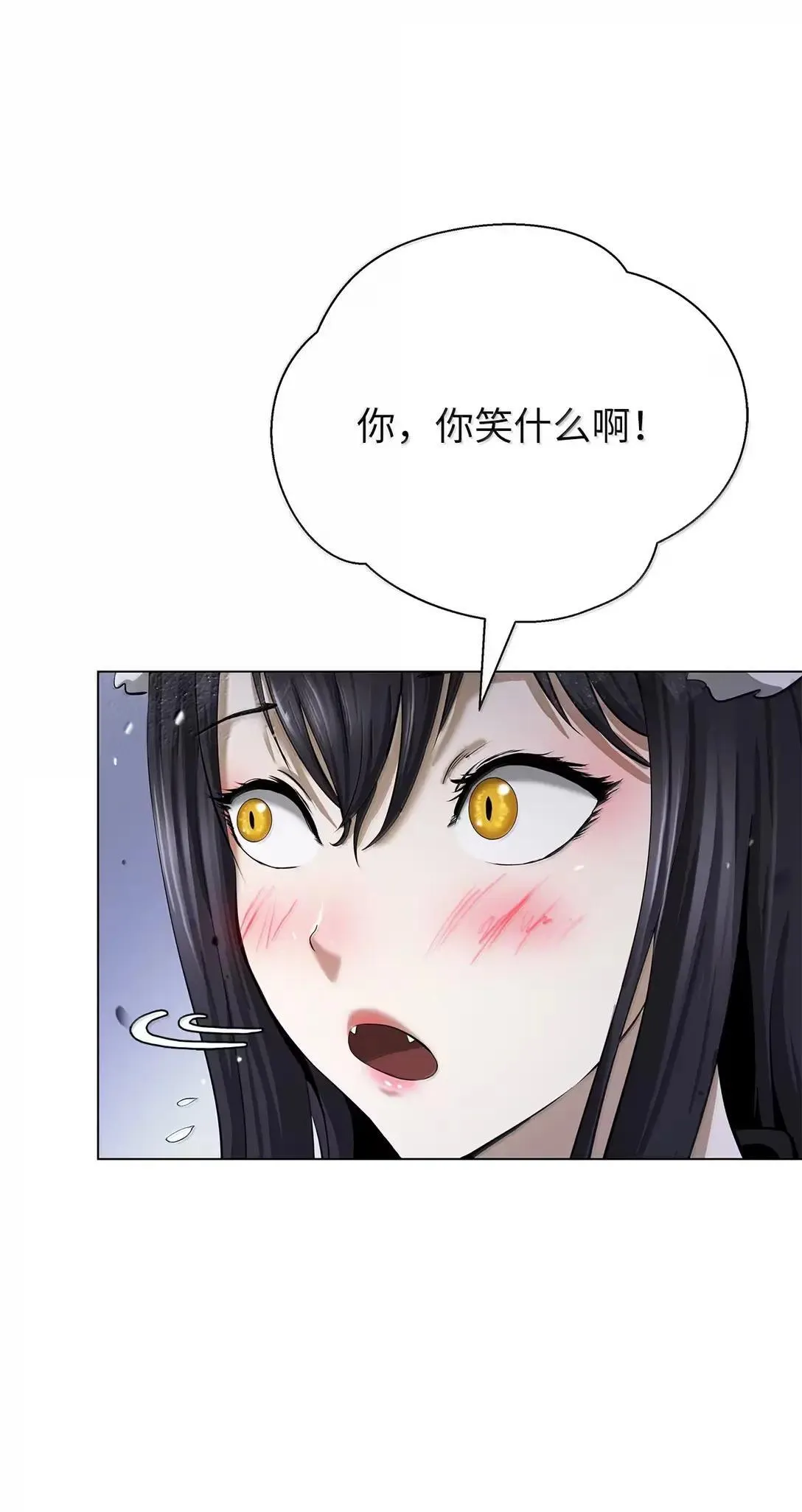 186 慧眼仙缘 第102页