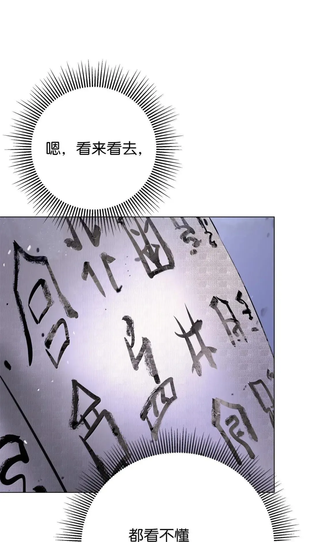 186 慧眼仙缘 第104页