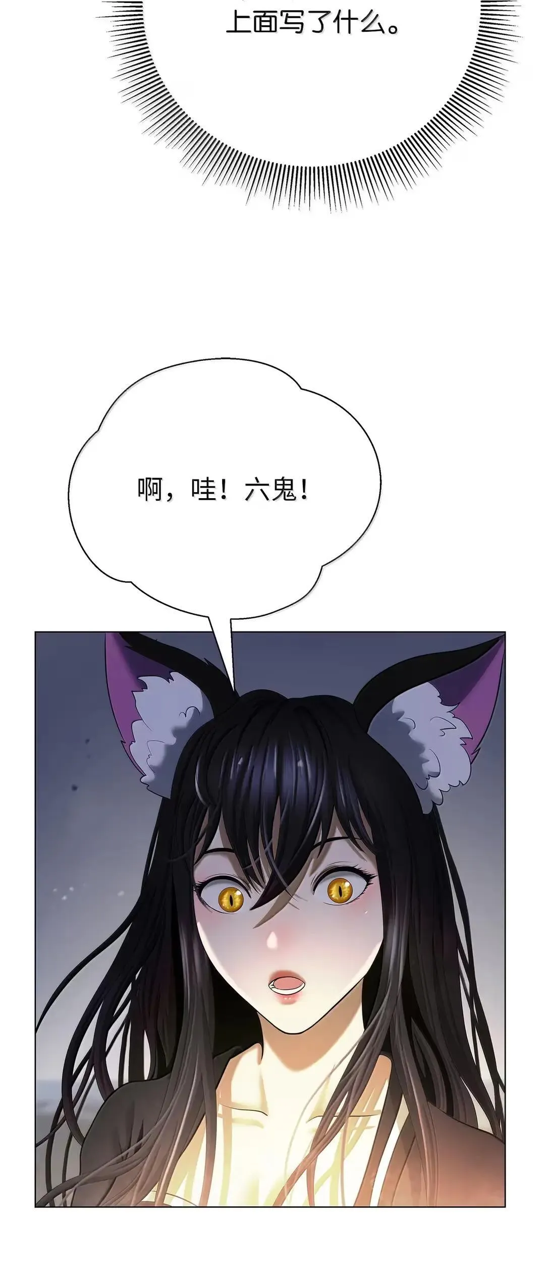 186 慧眼仙缘 第105页